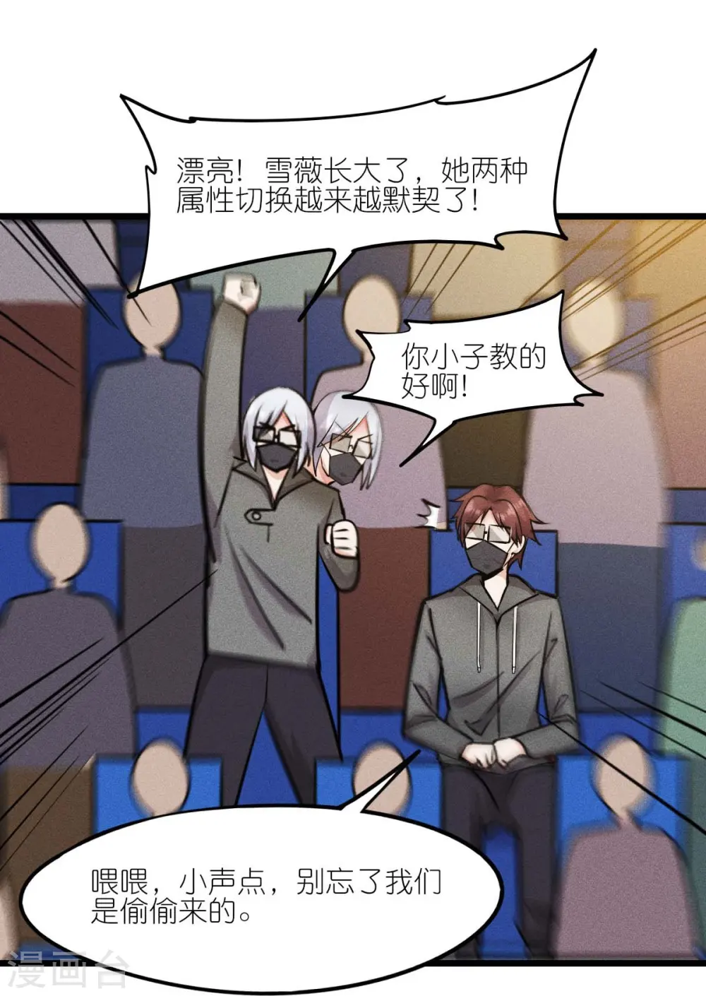 第261话 最熟悉的对手24