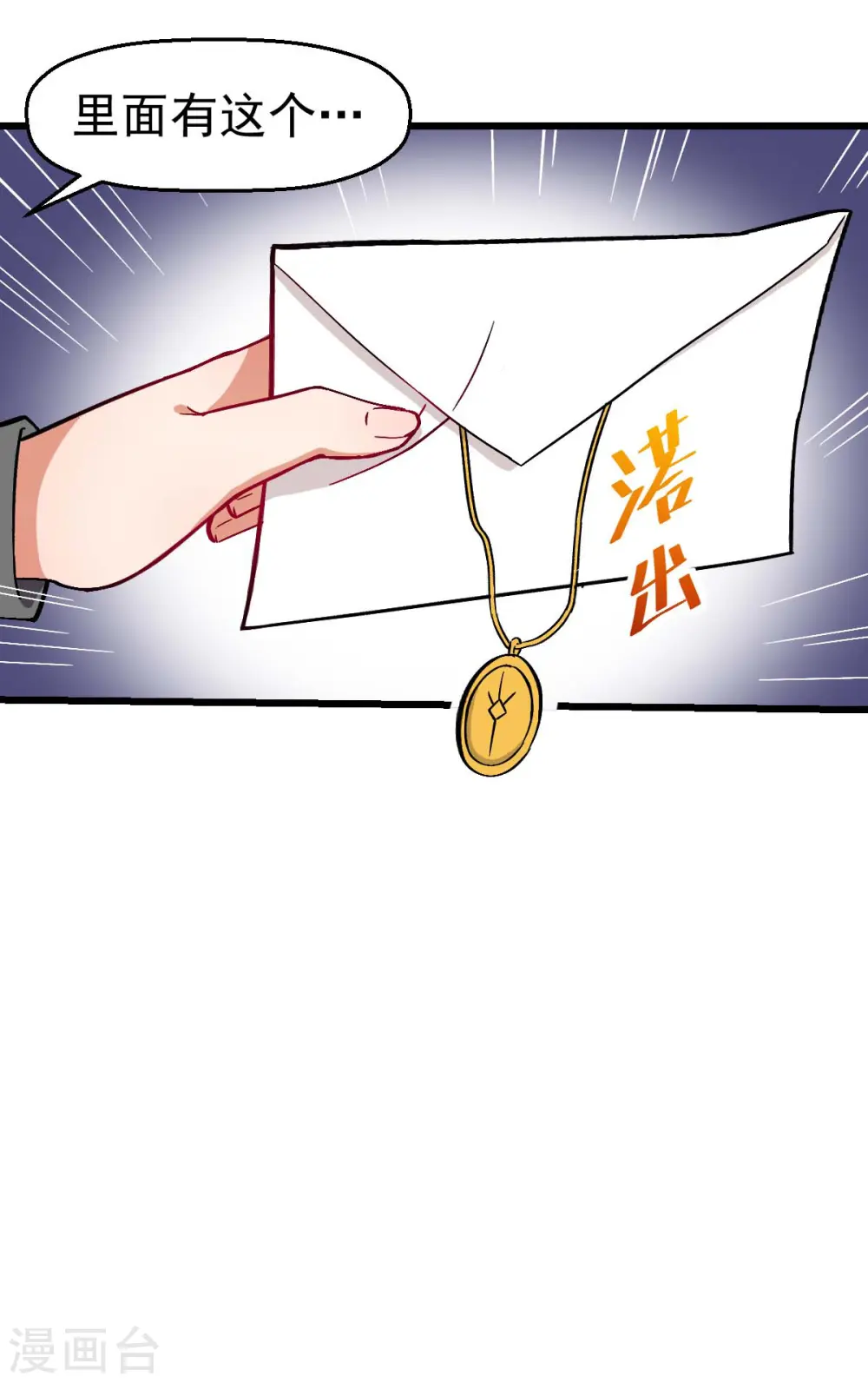 第133话 兵分三路11