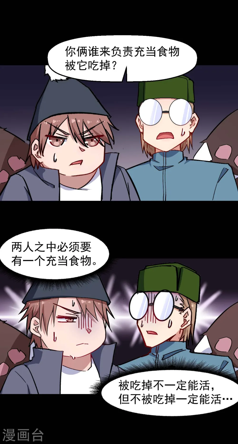第177话 完美计划10