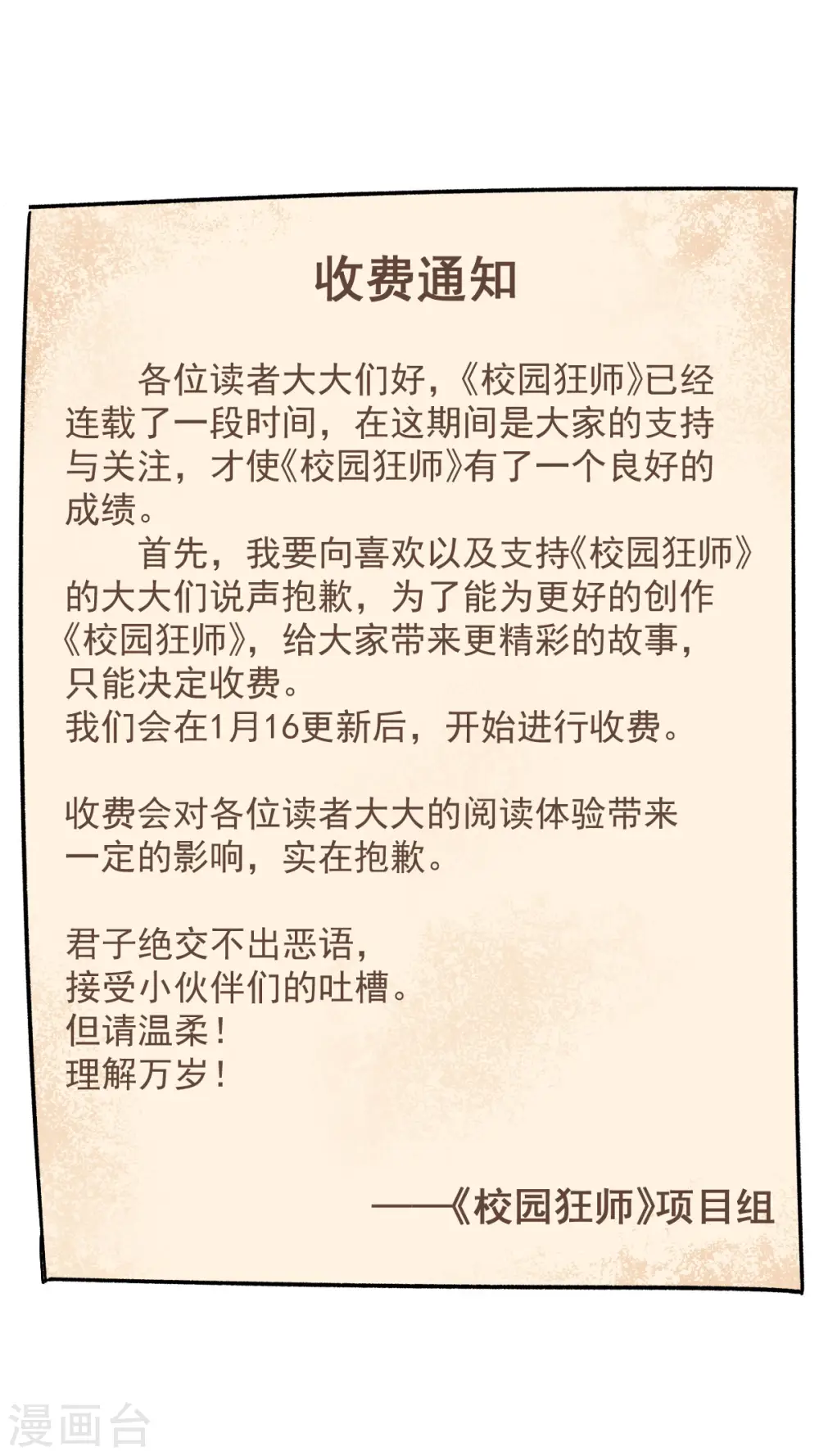 付费通知2