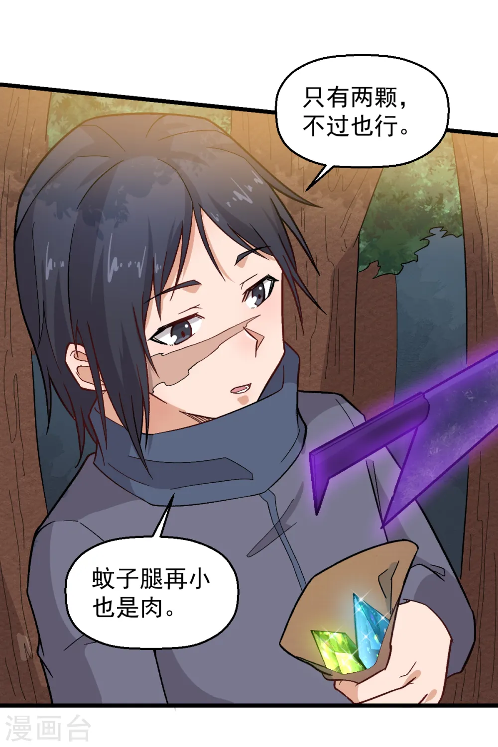 第229话 掠夺7