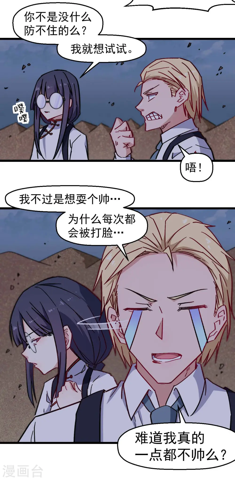 第166话 还是蛮帅的6