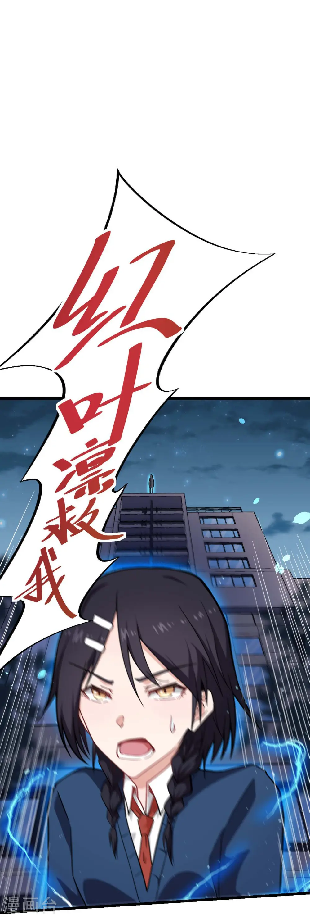 第149话 援手1