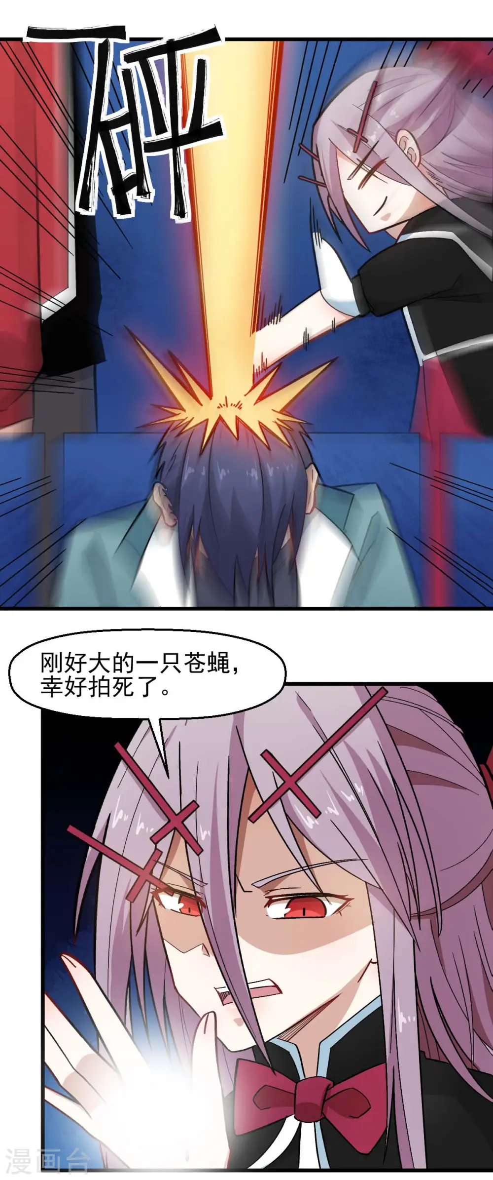 第199话 不败的冷冰14