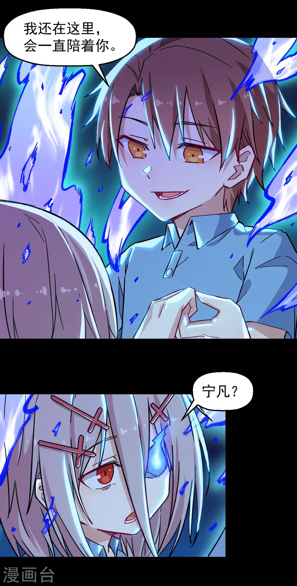 第181话 至少还有我11