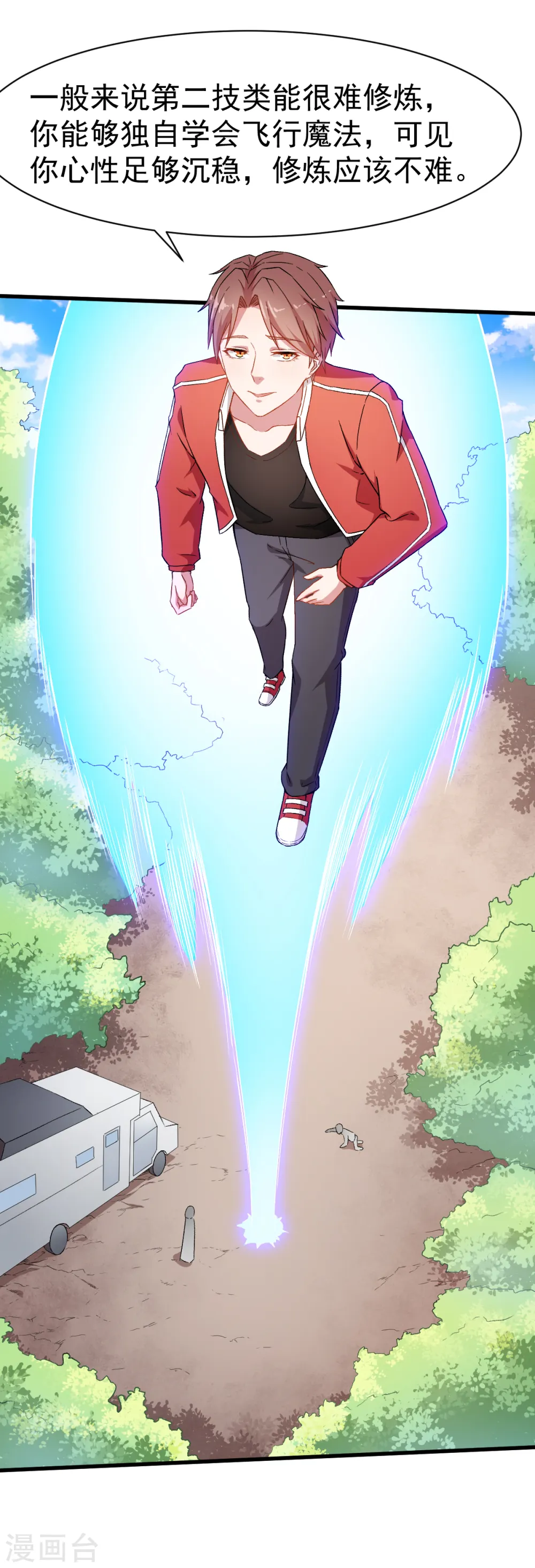 第33话 现在到你们了9