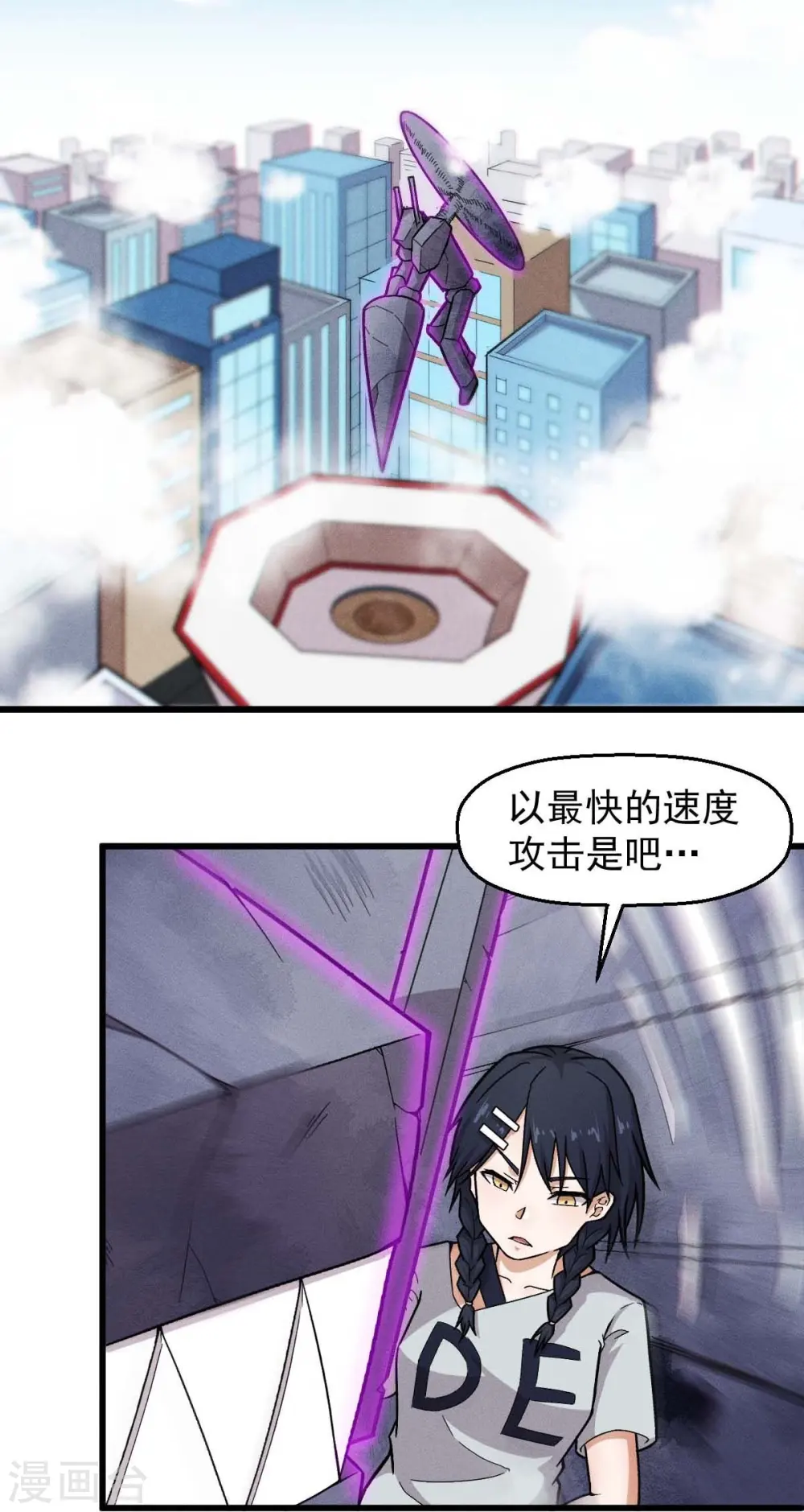 第248话 奏效了2