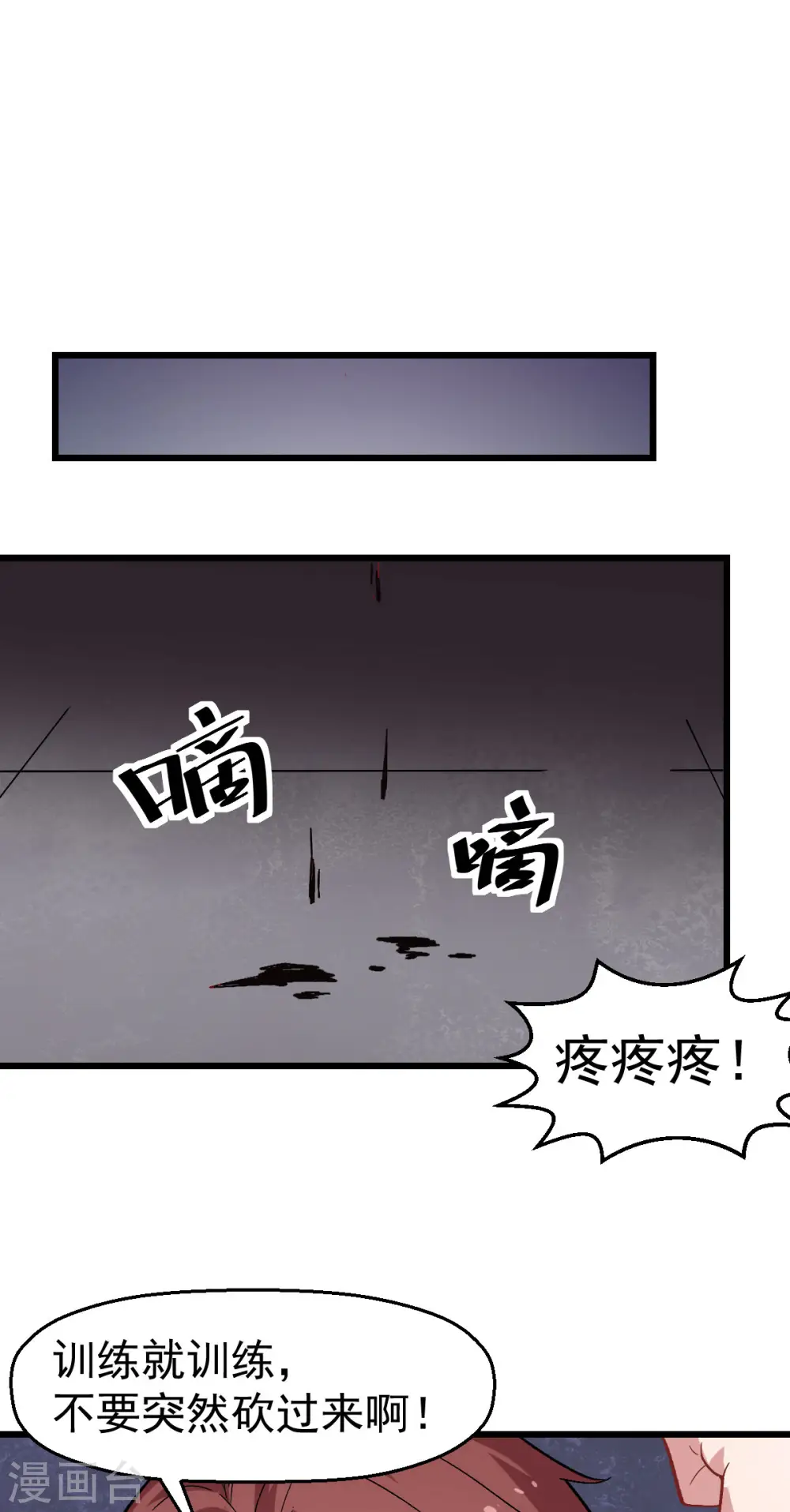 第127话 鲨鱼睡衣1