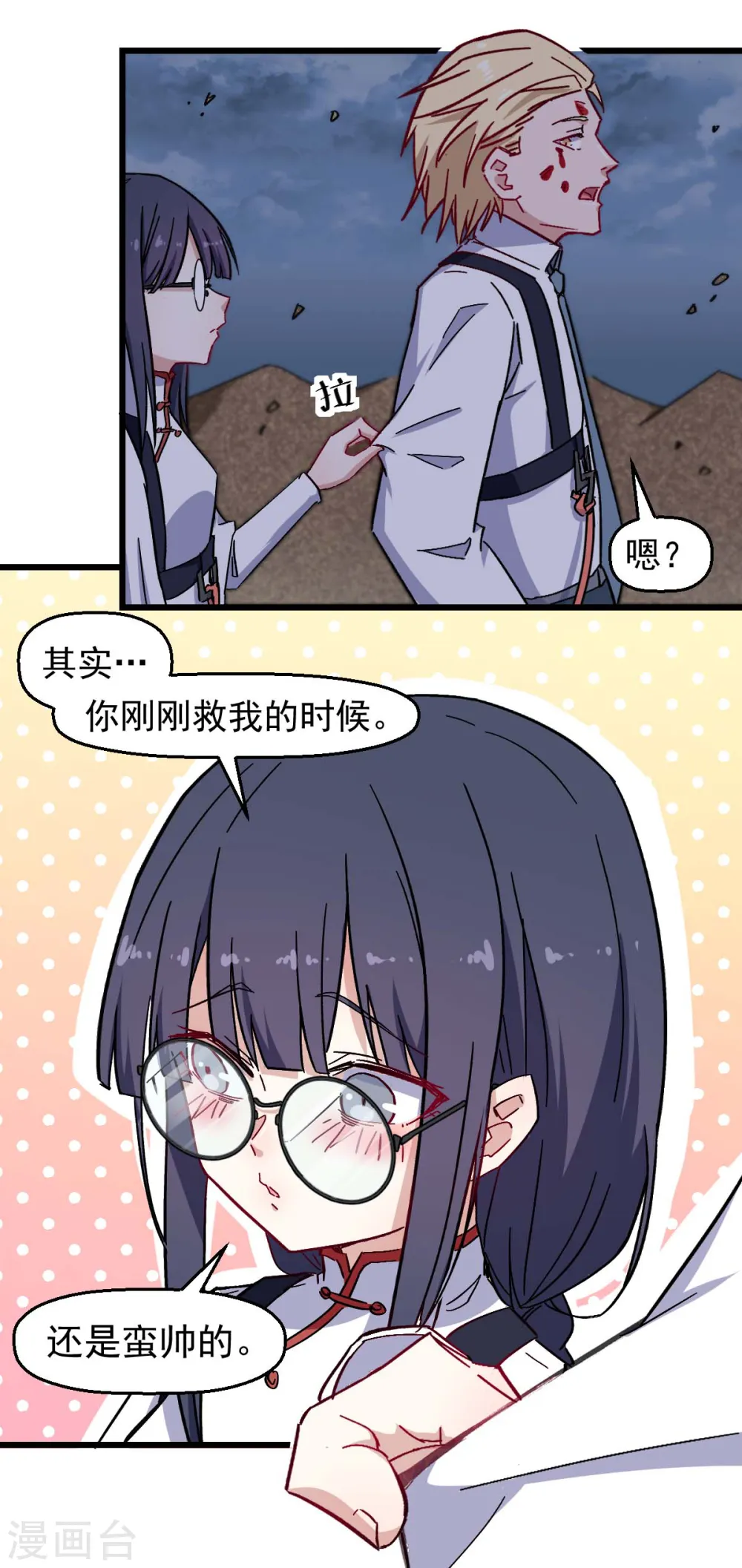 第166话 还是蛮帅的7