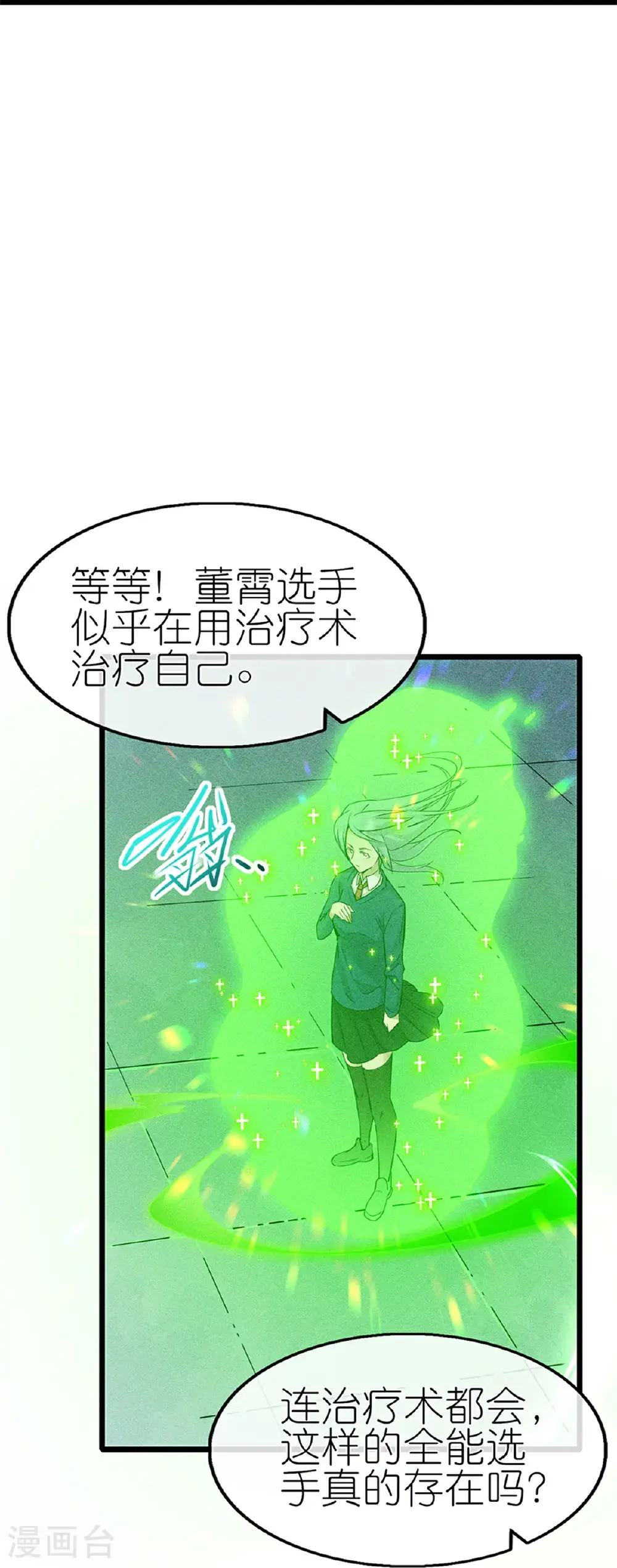 第274话 杀死比赛10