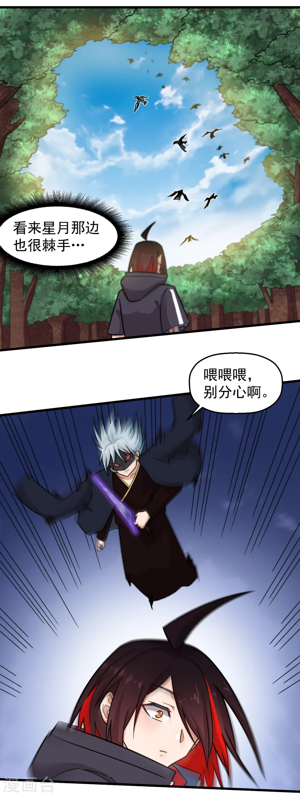 第235话 王焱的恐怖实力19