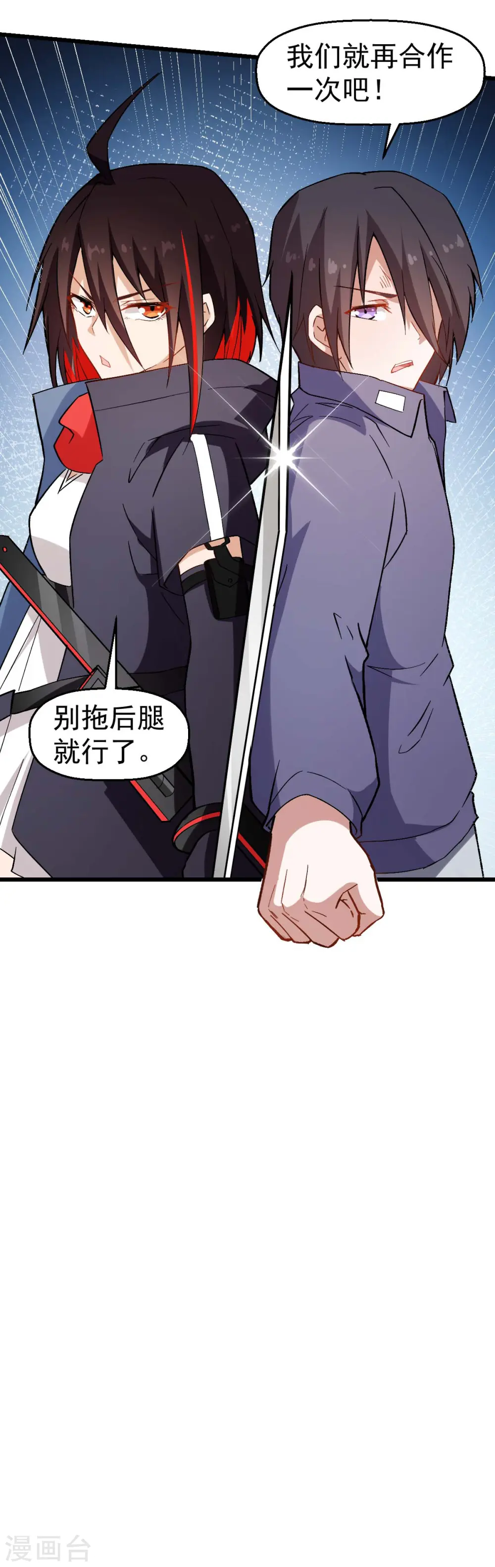 第97话 完美配合24