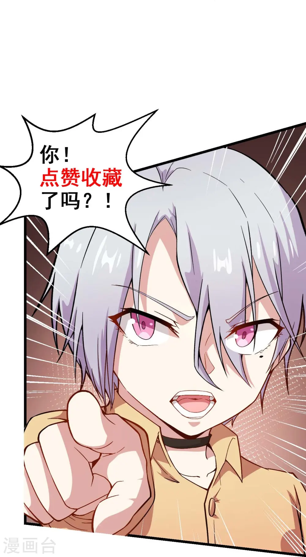 第258话 冷冰对战董霄28