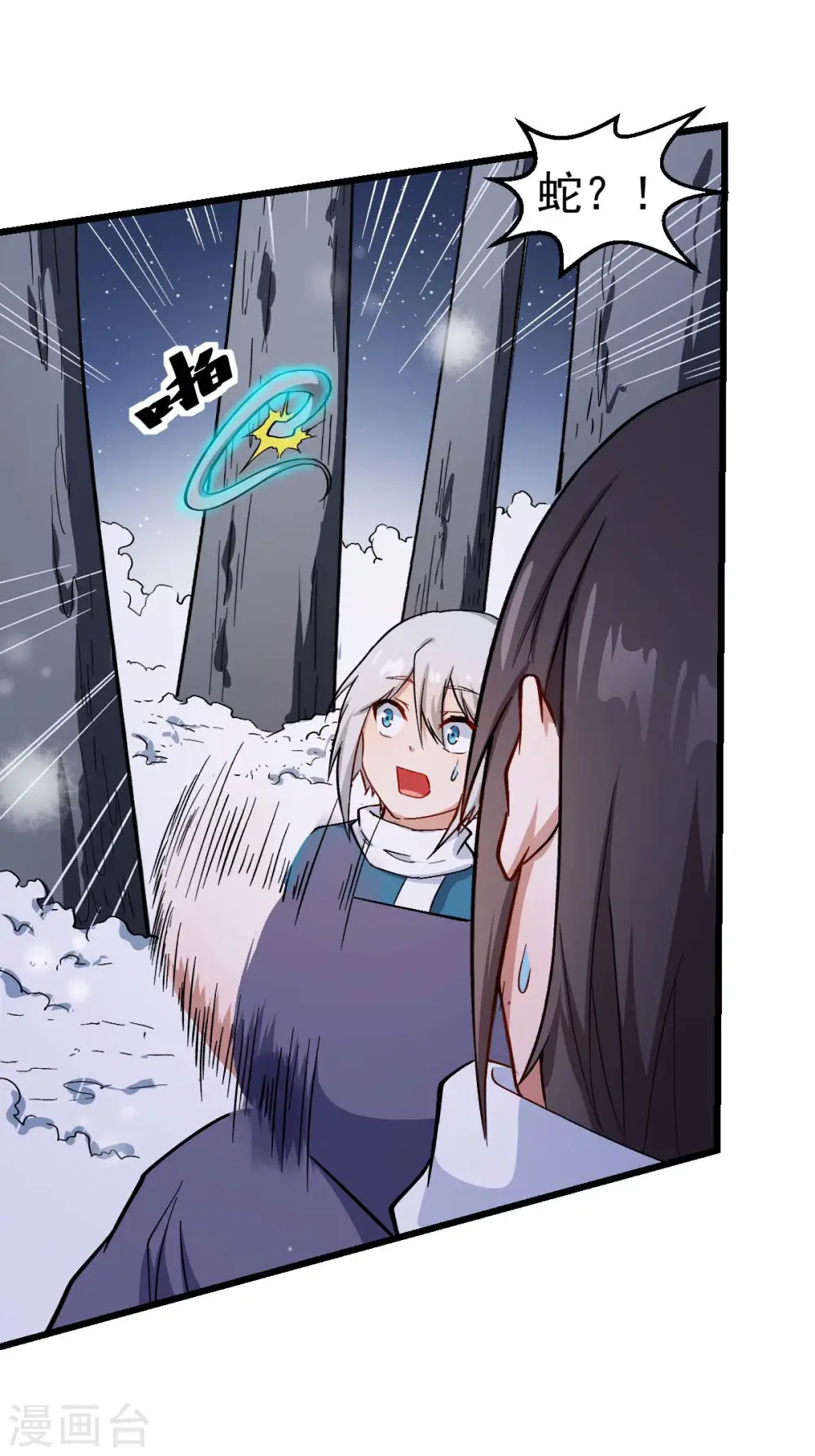 第117话 小心树叶22