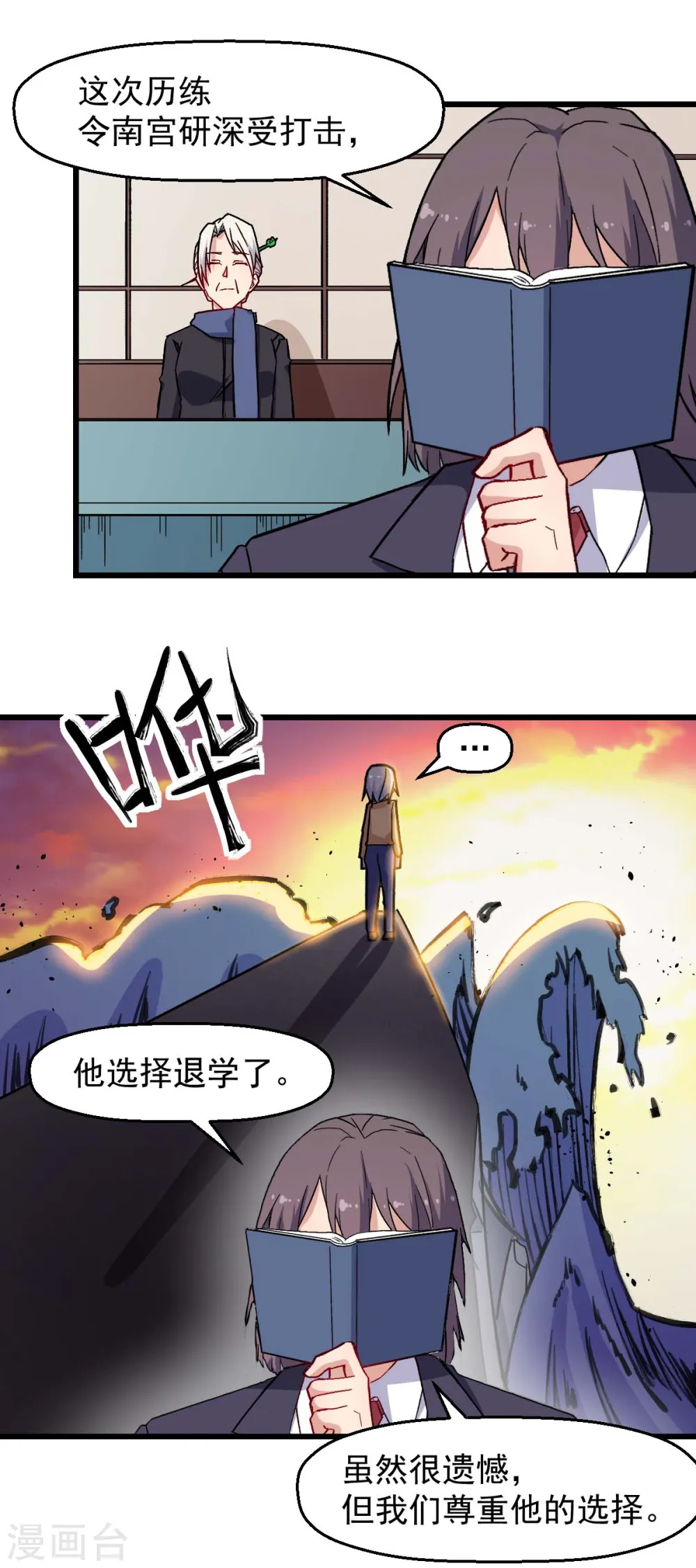 第183话 出色表现3