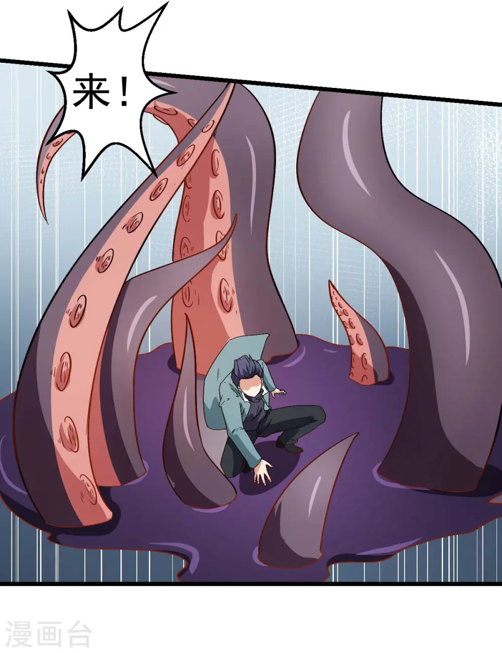 第91话 狂枫乱舞18