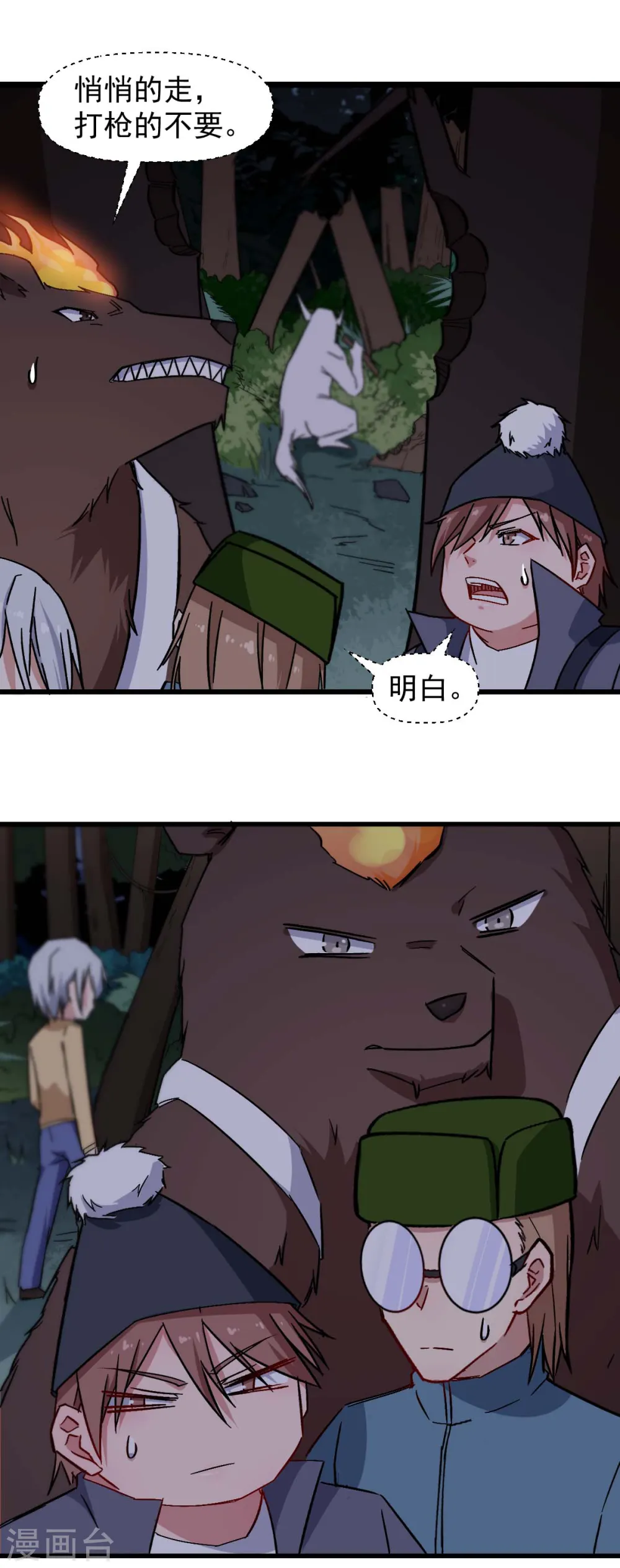 第175话 隐士12