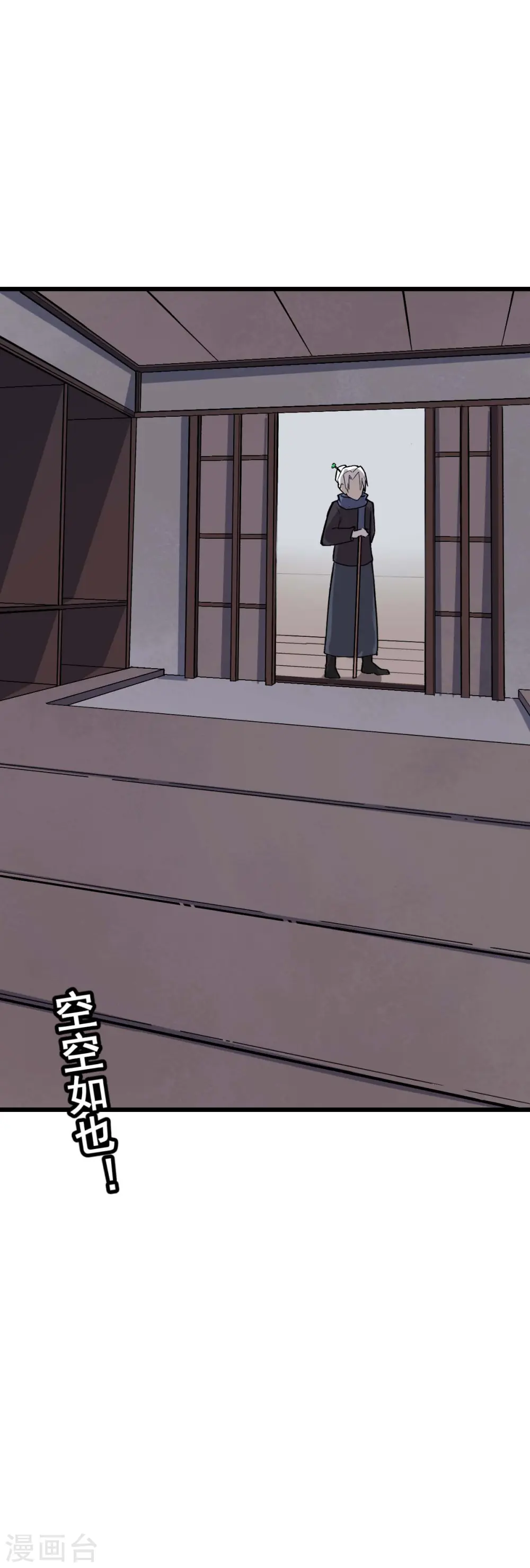 第134话 这睡衣有点东西啊29