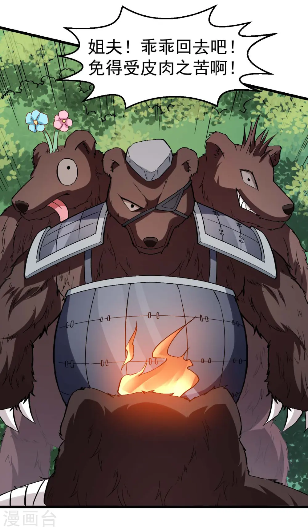 第93话 路见不平一声吼18