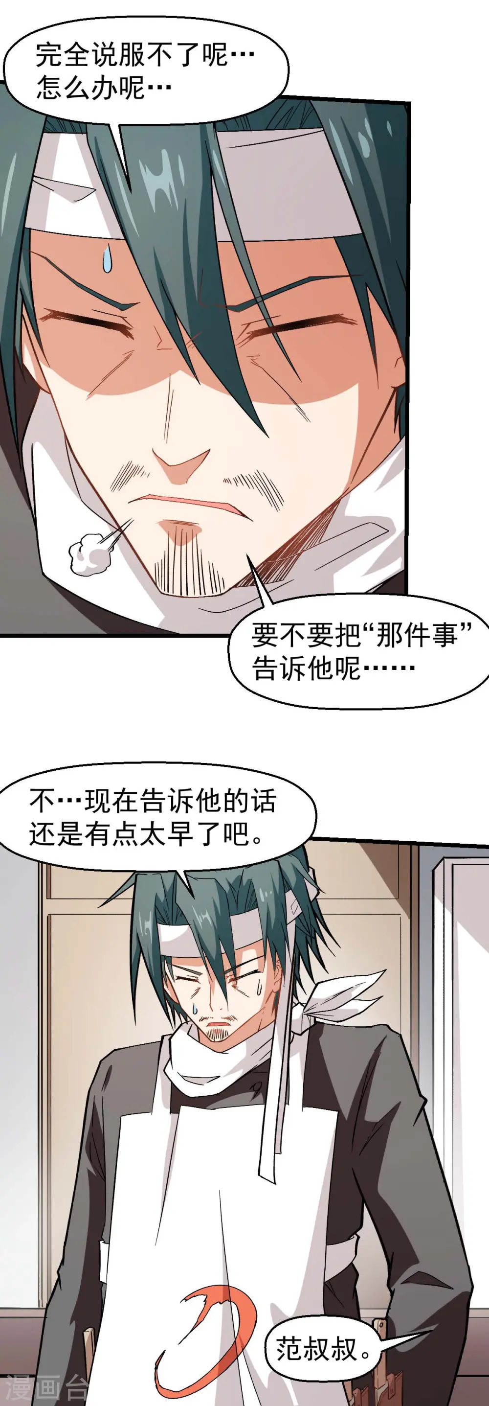 第125话 先起个名字呗24