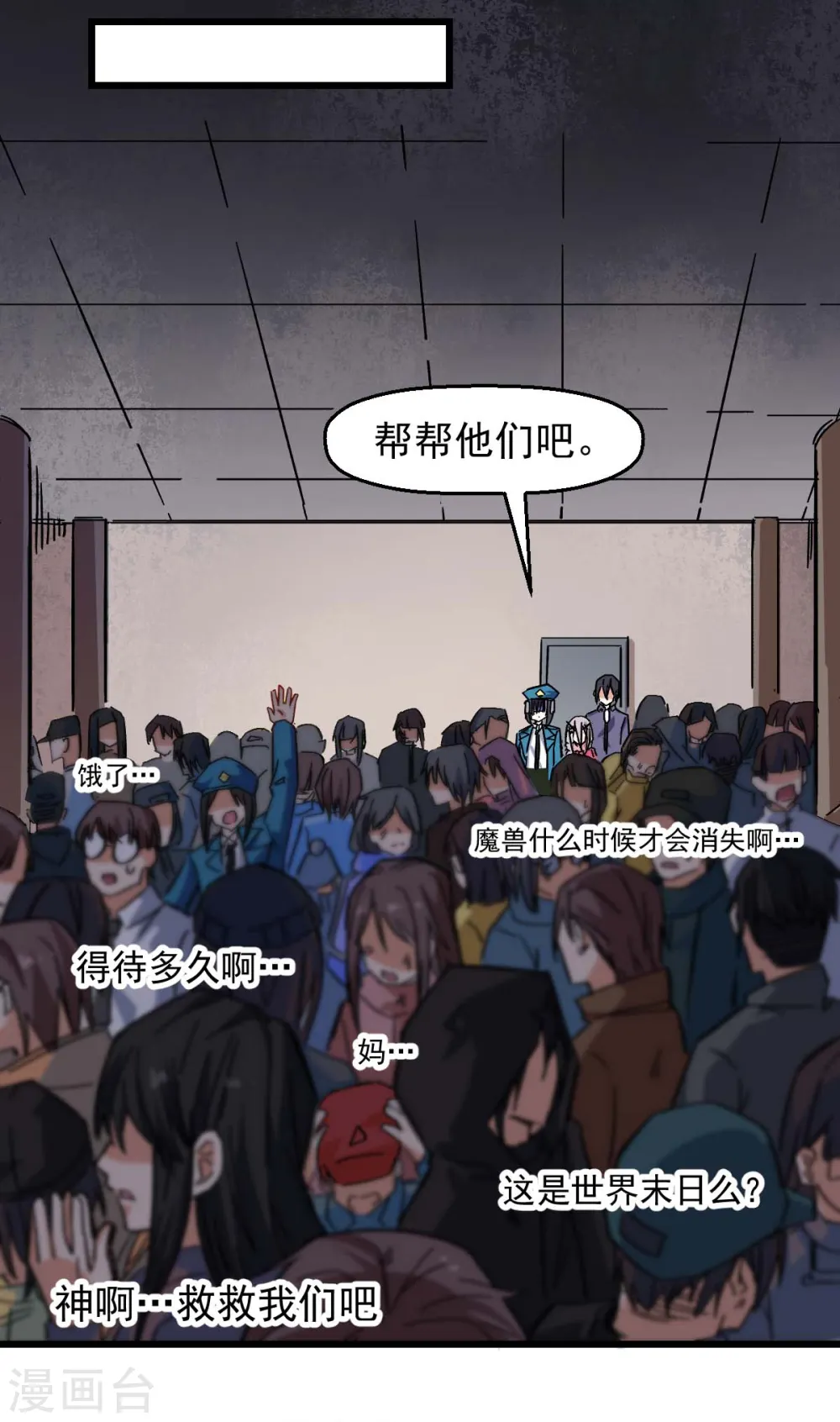 第166话 还是蛮帅的17