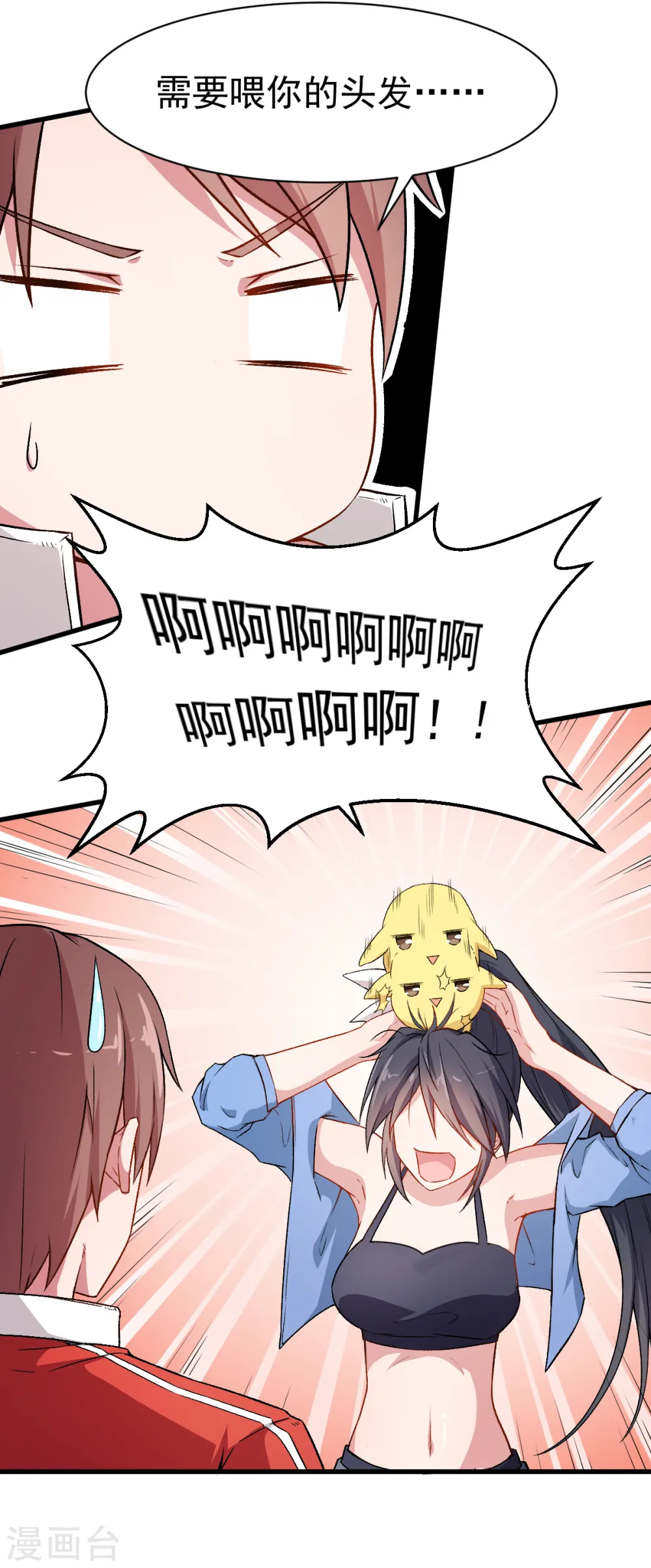 第35话 冷星月与鸡23