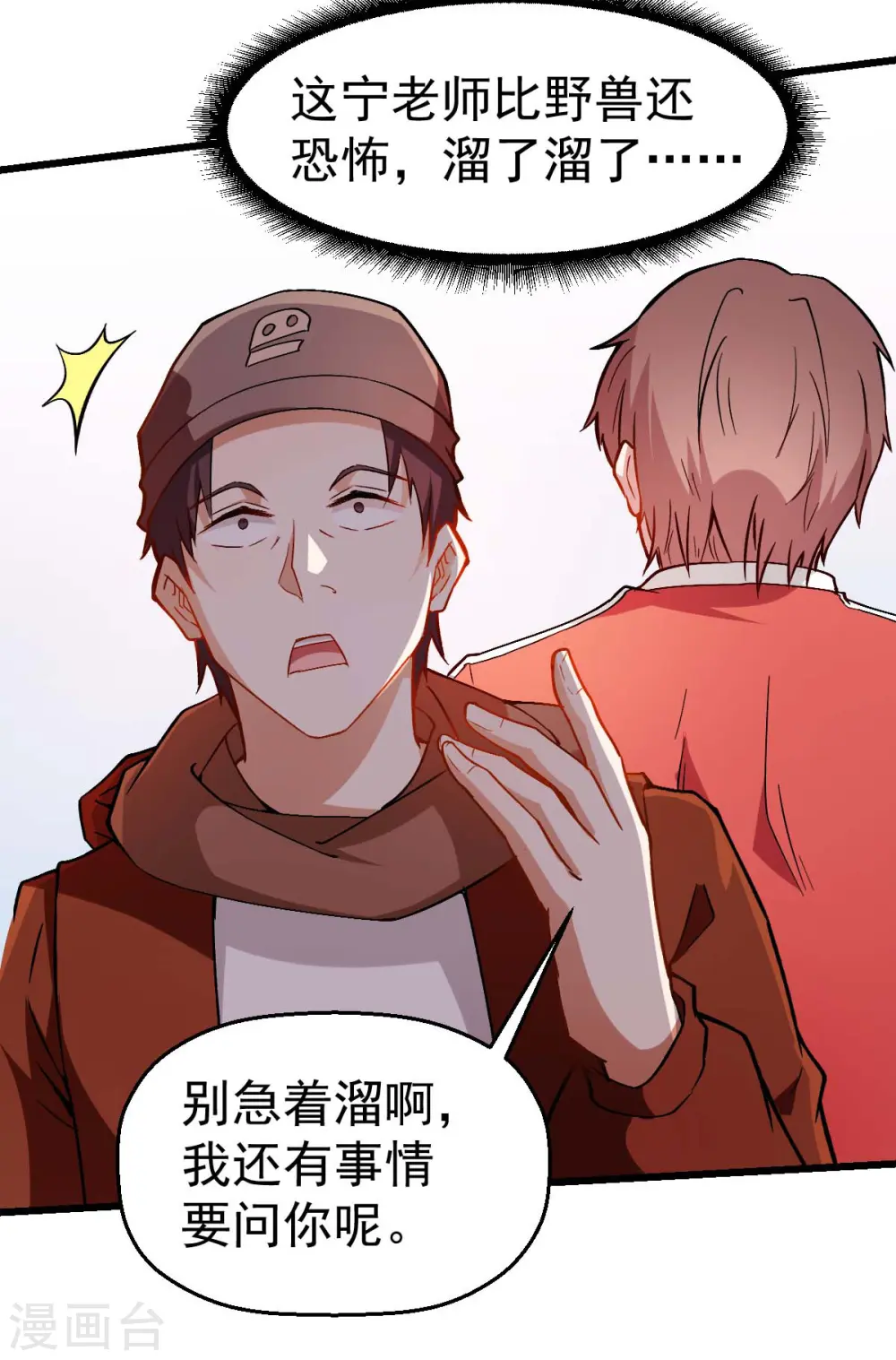 第84话 腐从画中来32