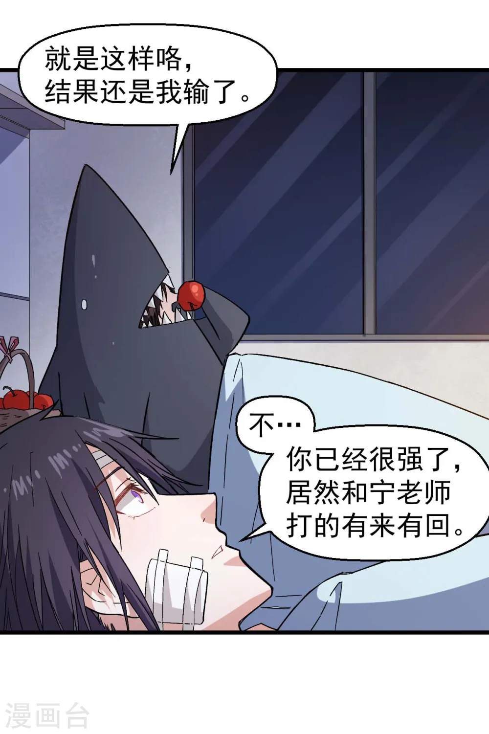 第131话 游戏开始2