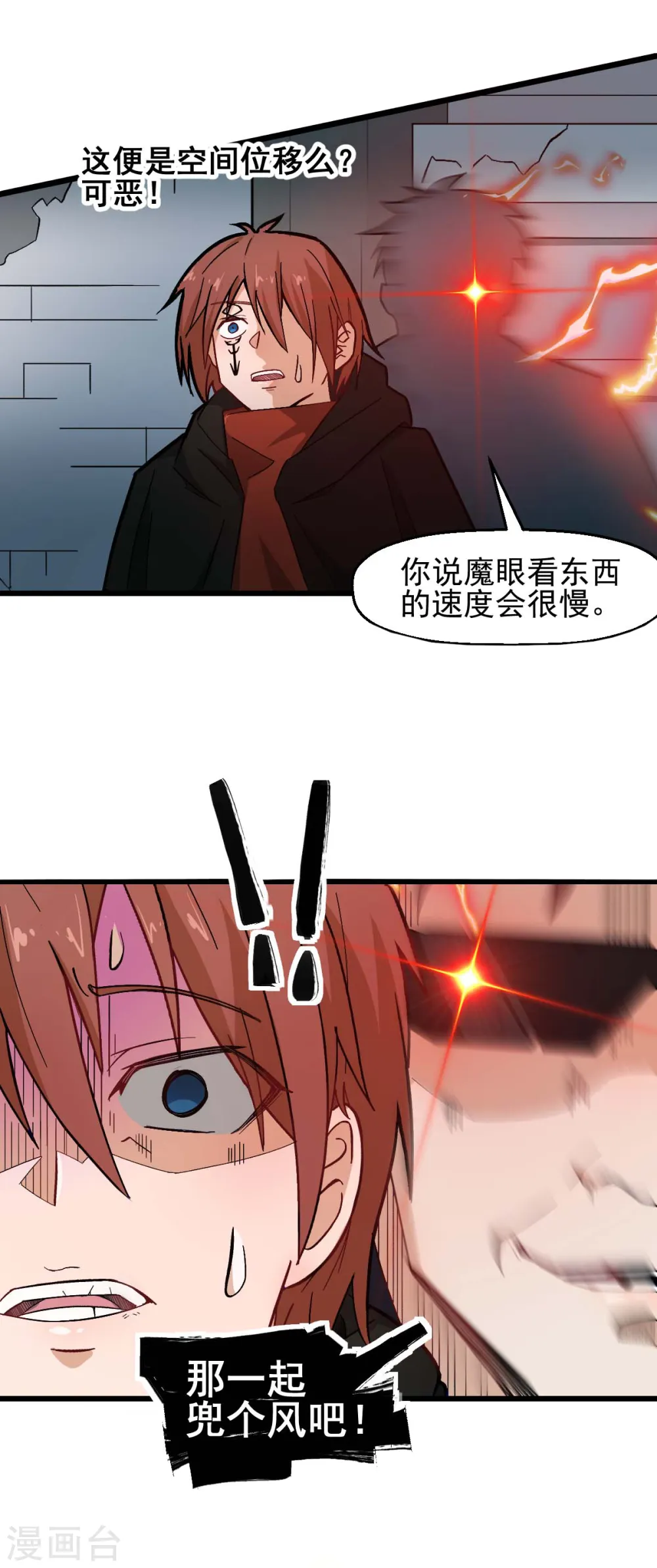 第194话 兜风6