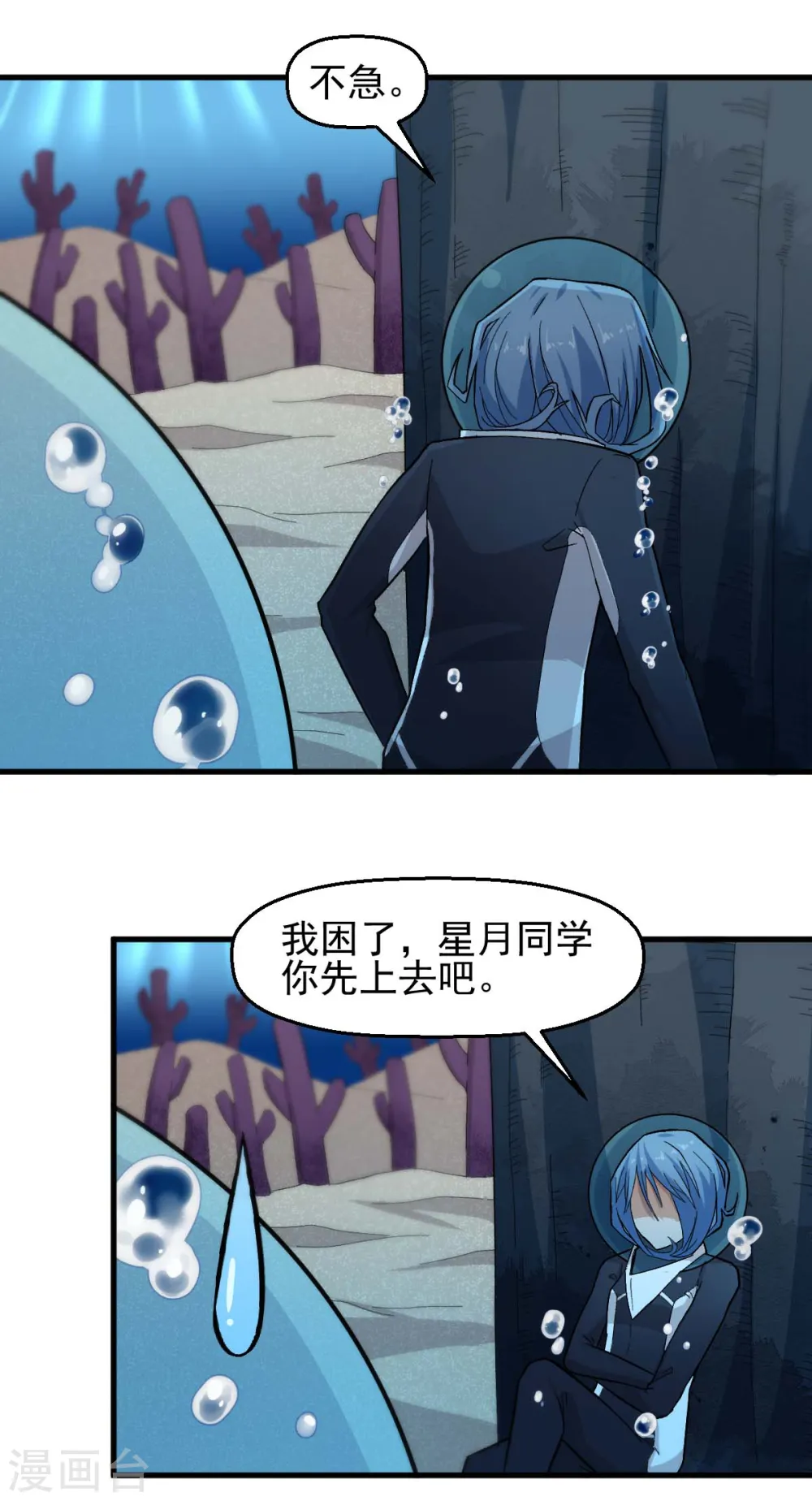 第214话 宁凡的思考5