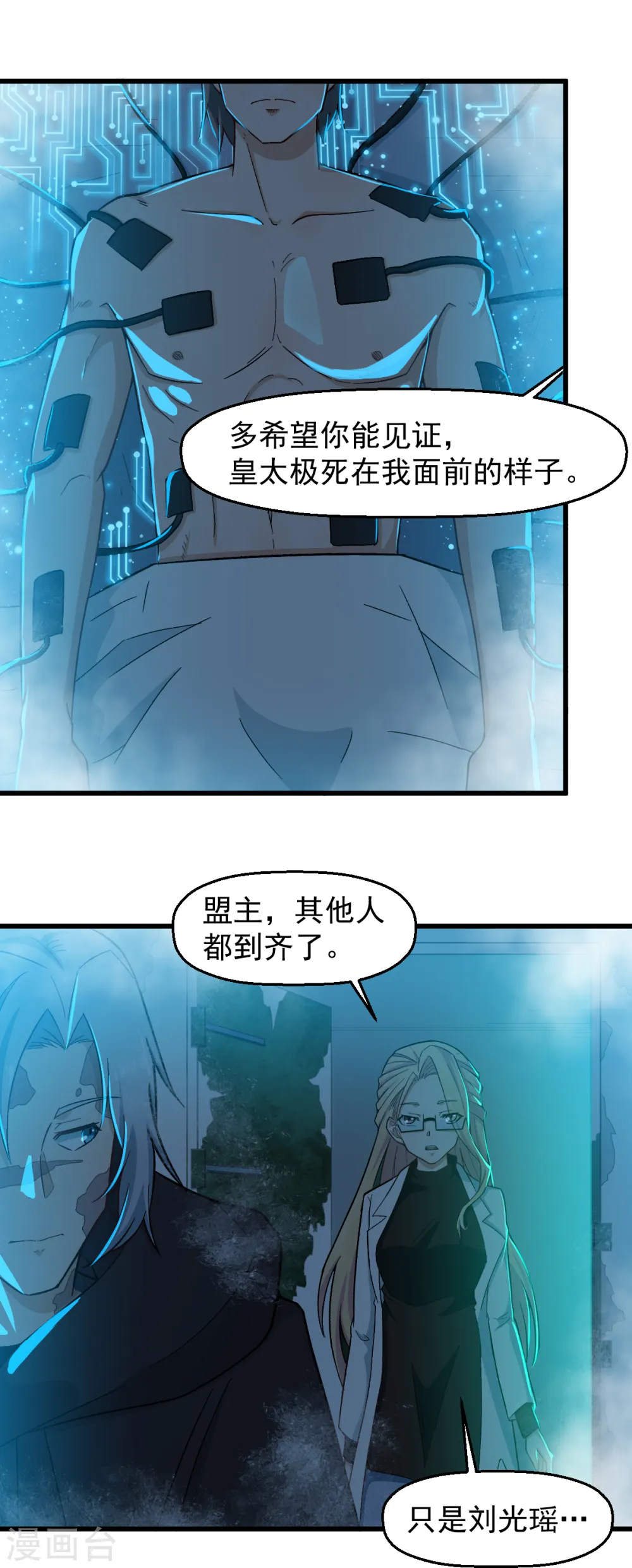 第225话 承诺18