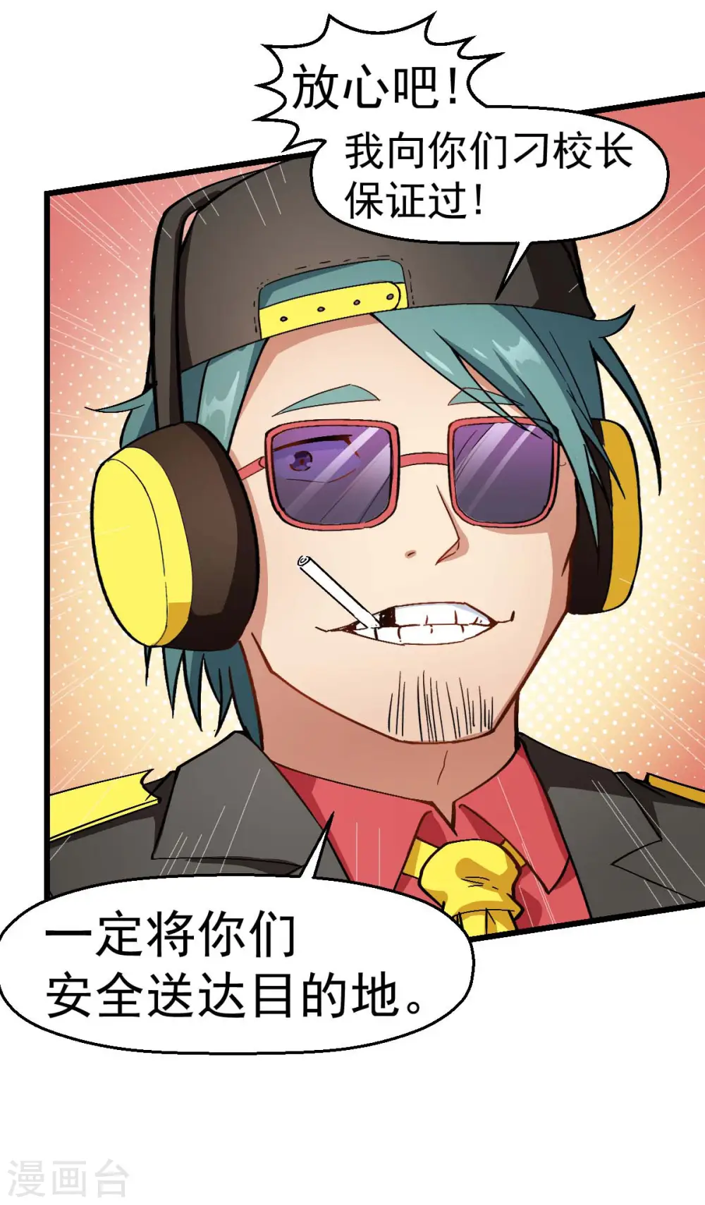 第108话 老司机30