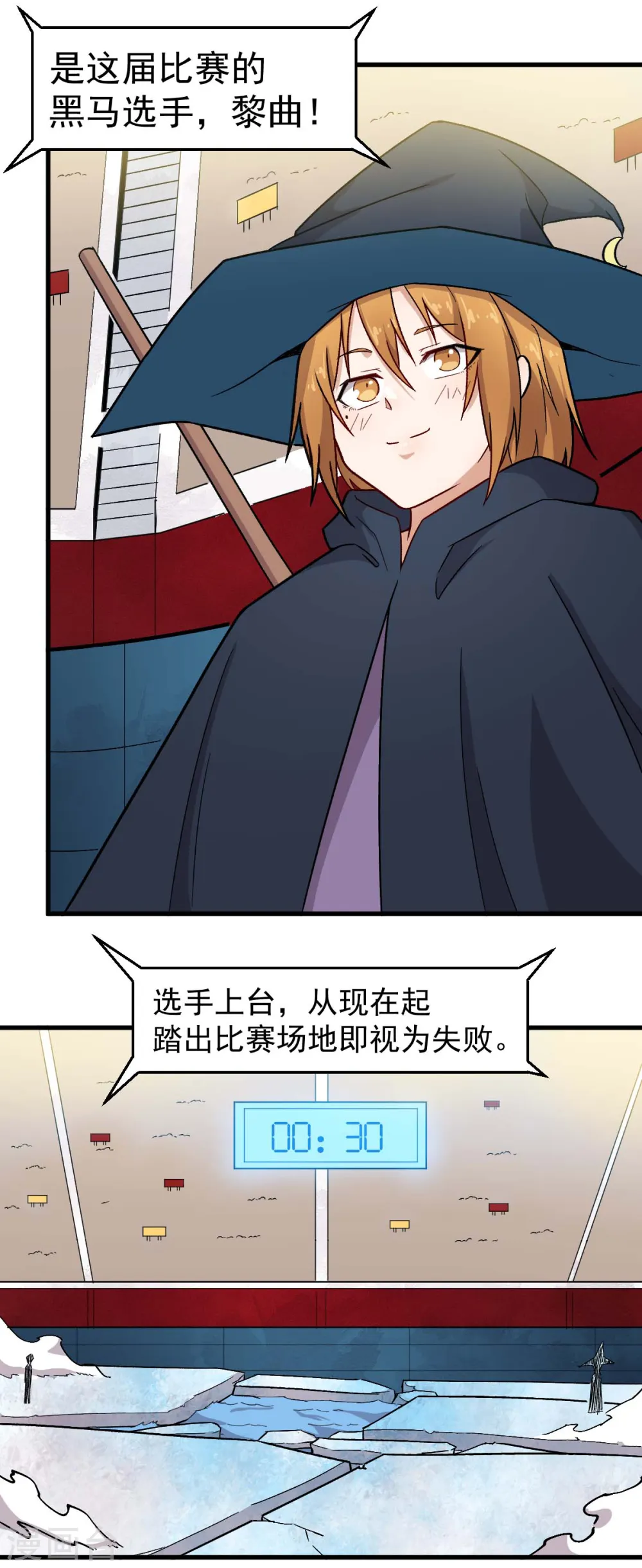 第244话 冰封湖11