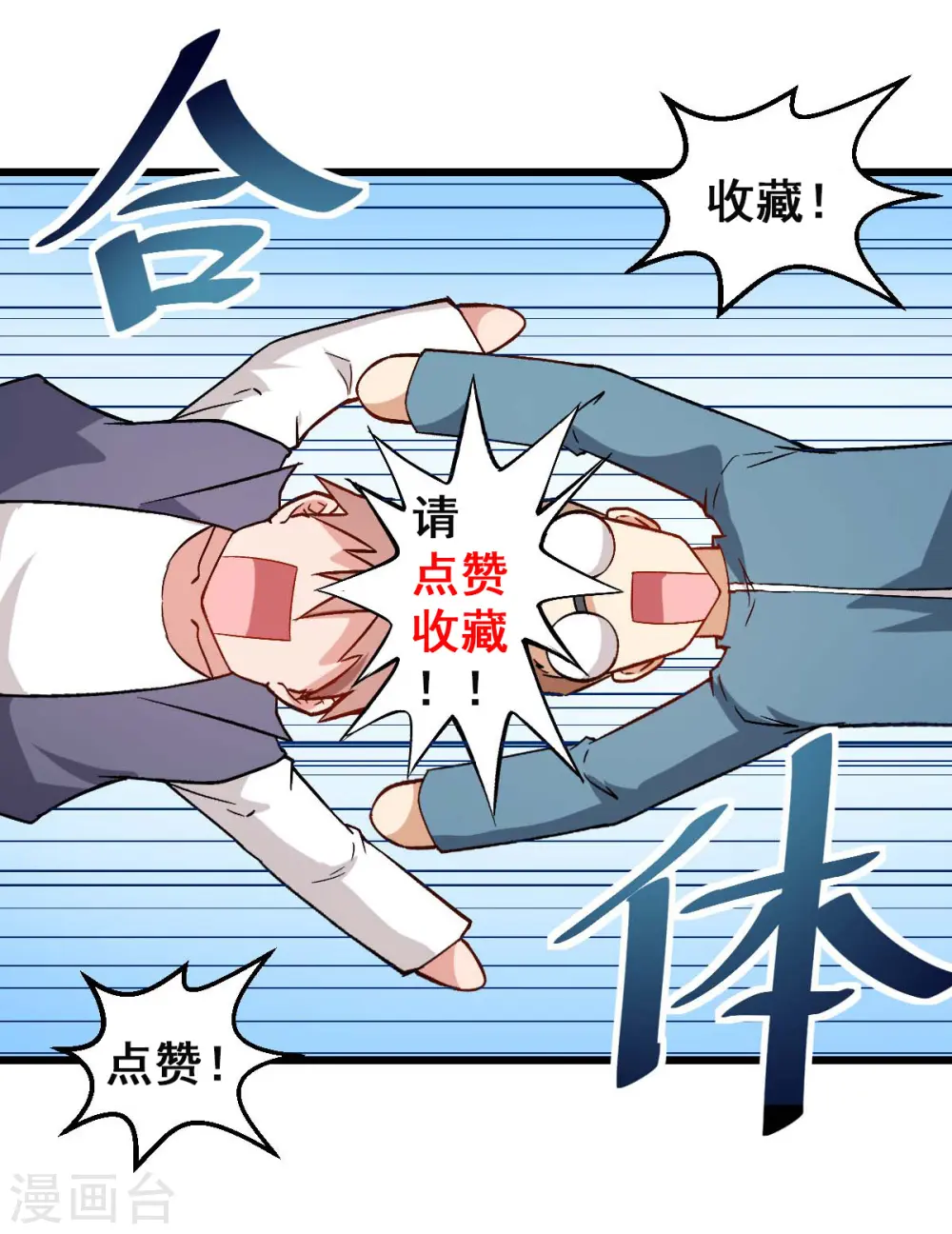 第87话 我真的很能打40