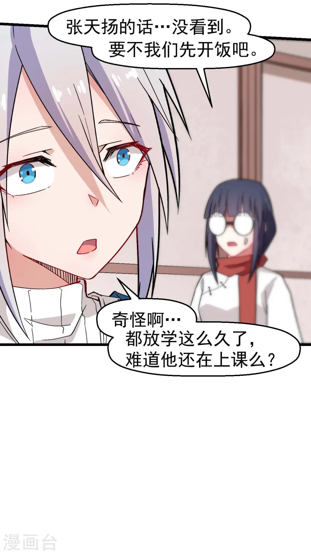 第129话 实际上的S班训练8