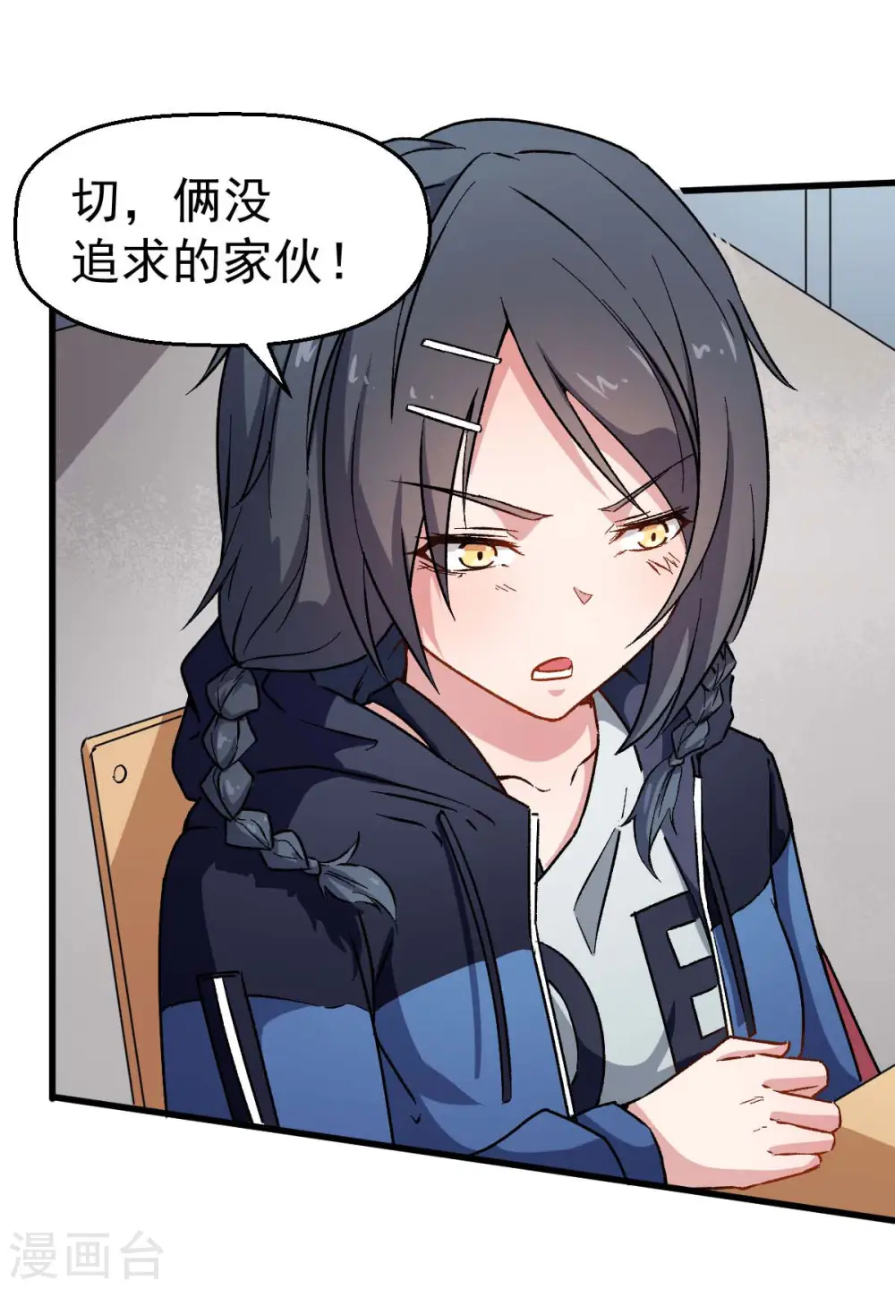 第73话 董磊道歉9
