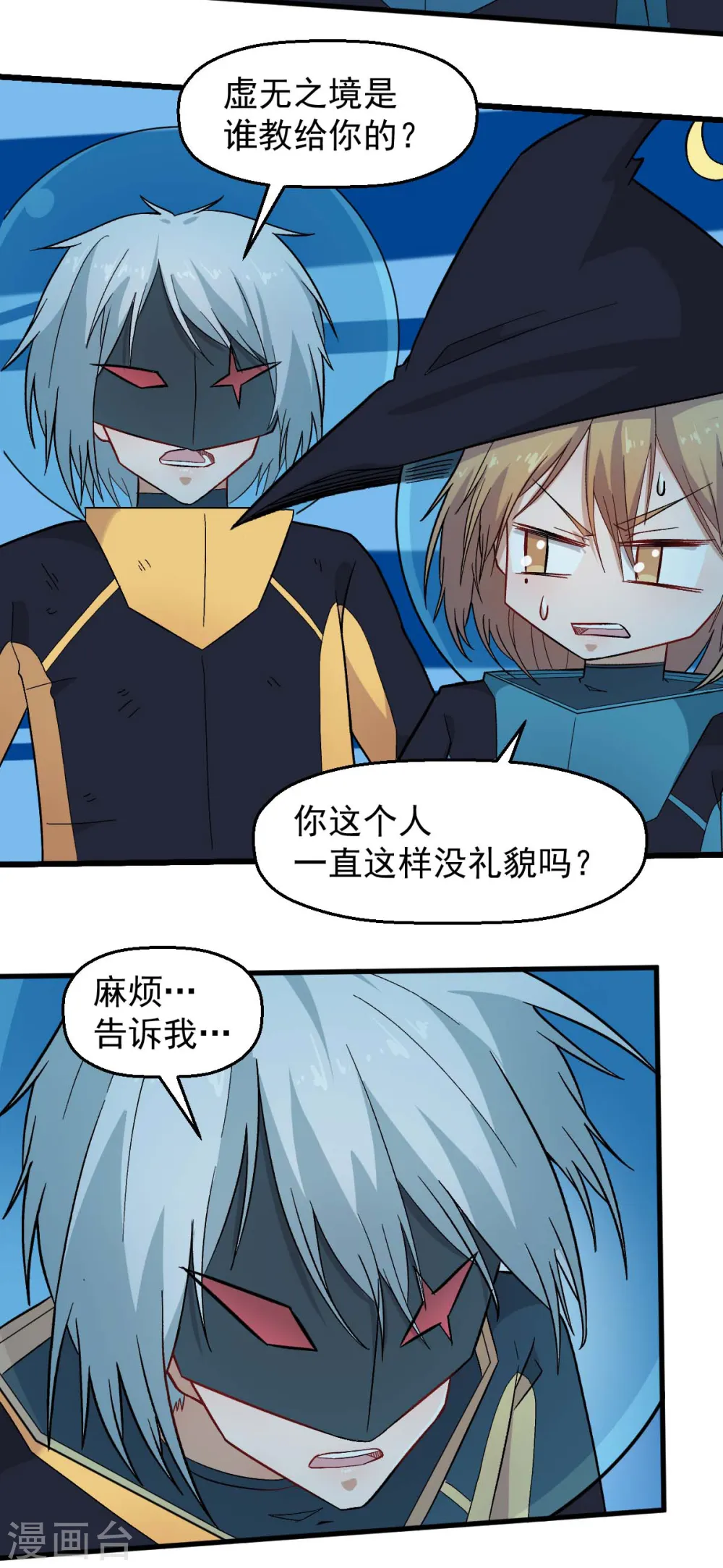 第213话 偷听5