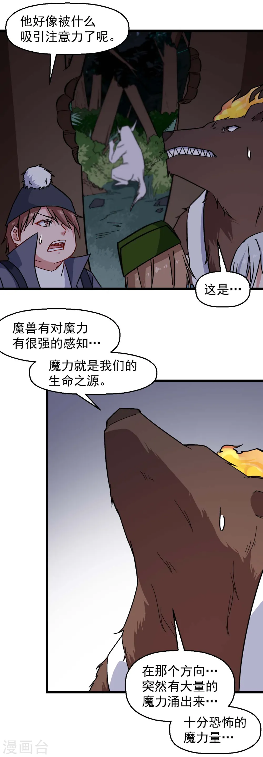 第170话 暴走18