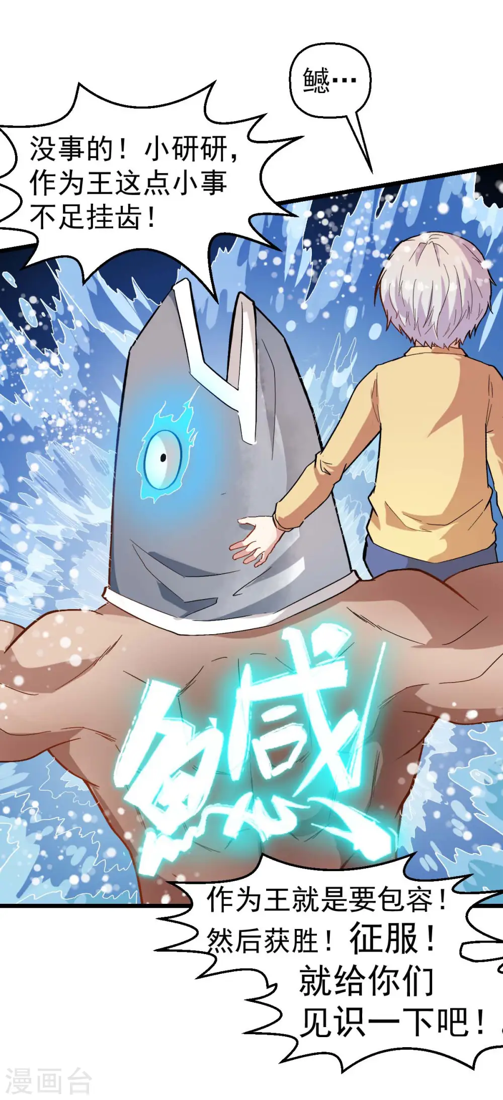 第104话 海啸5