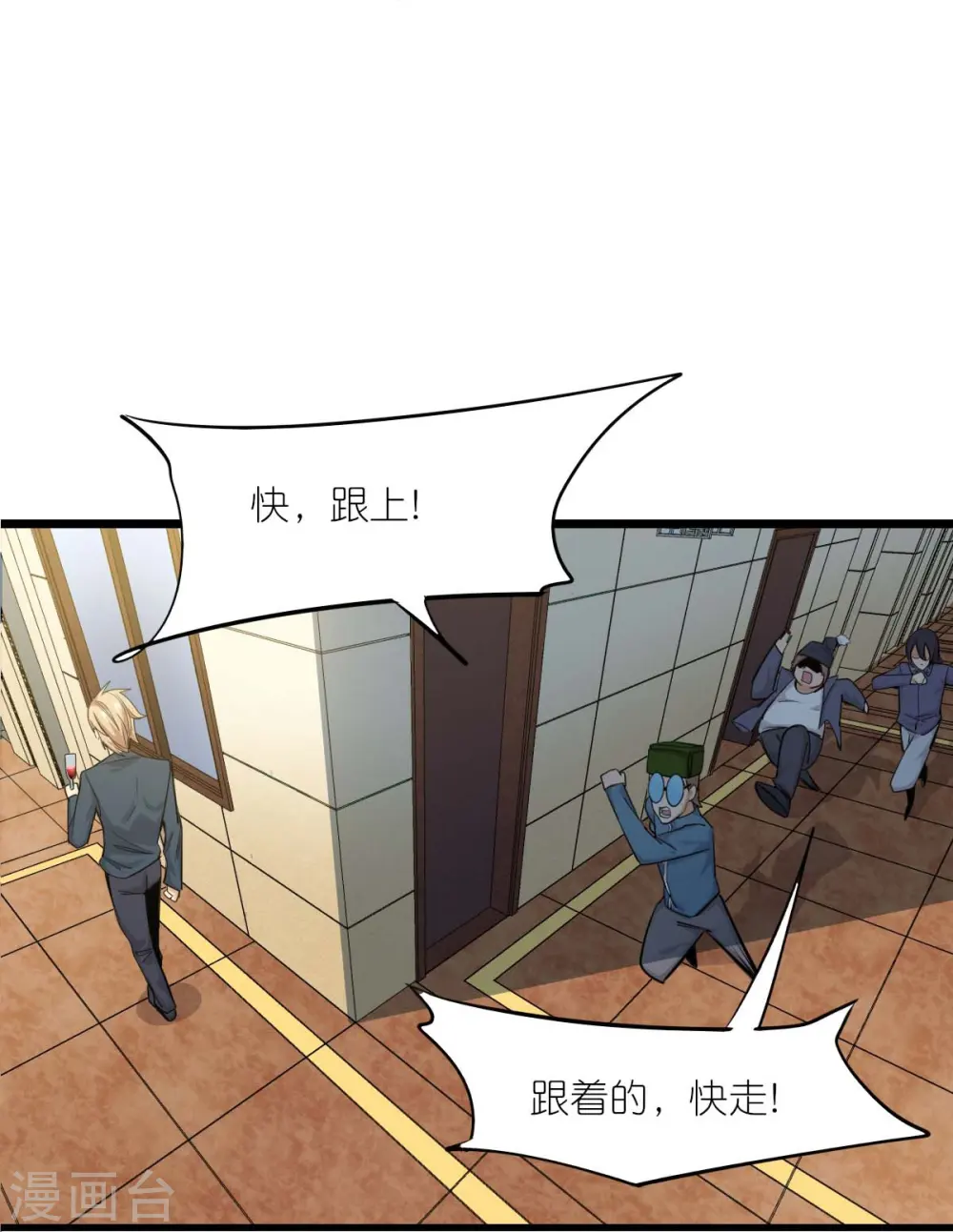 第257话 就让我看这吗？3