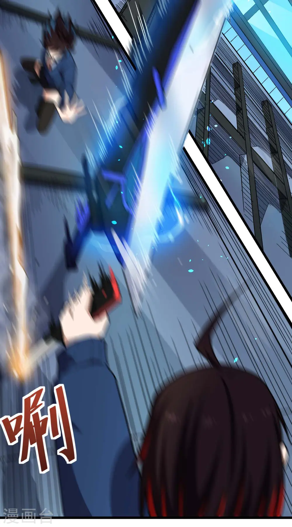 第147话 倾斜13
