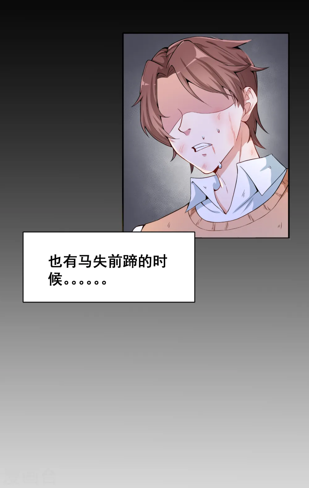 第1话 狂师系统5