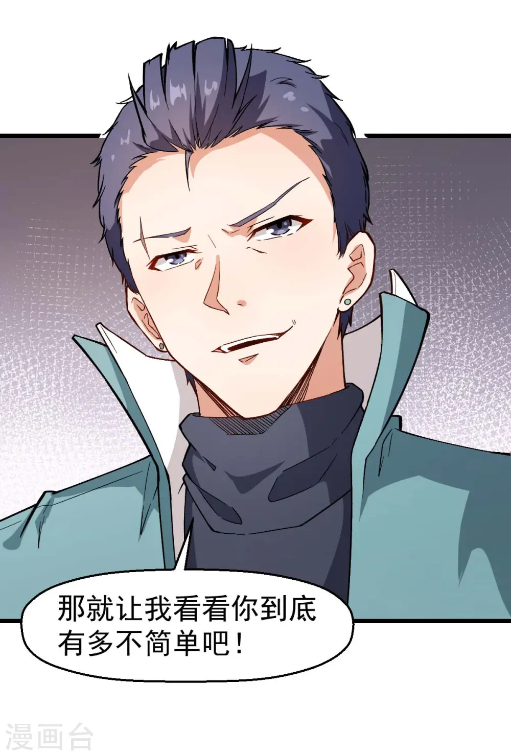 第99话 乌鸦嘴8