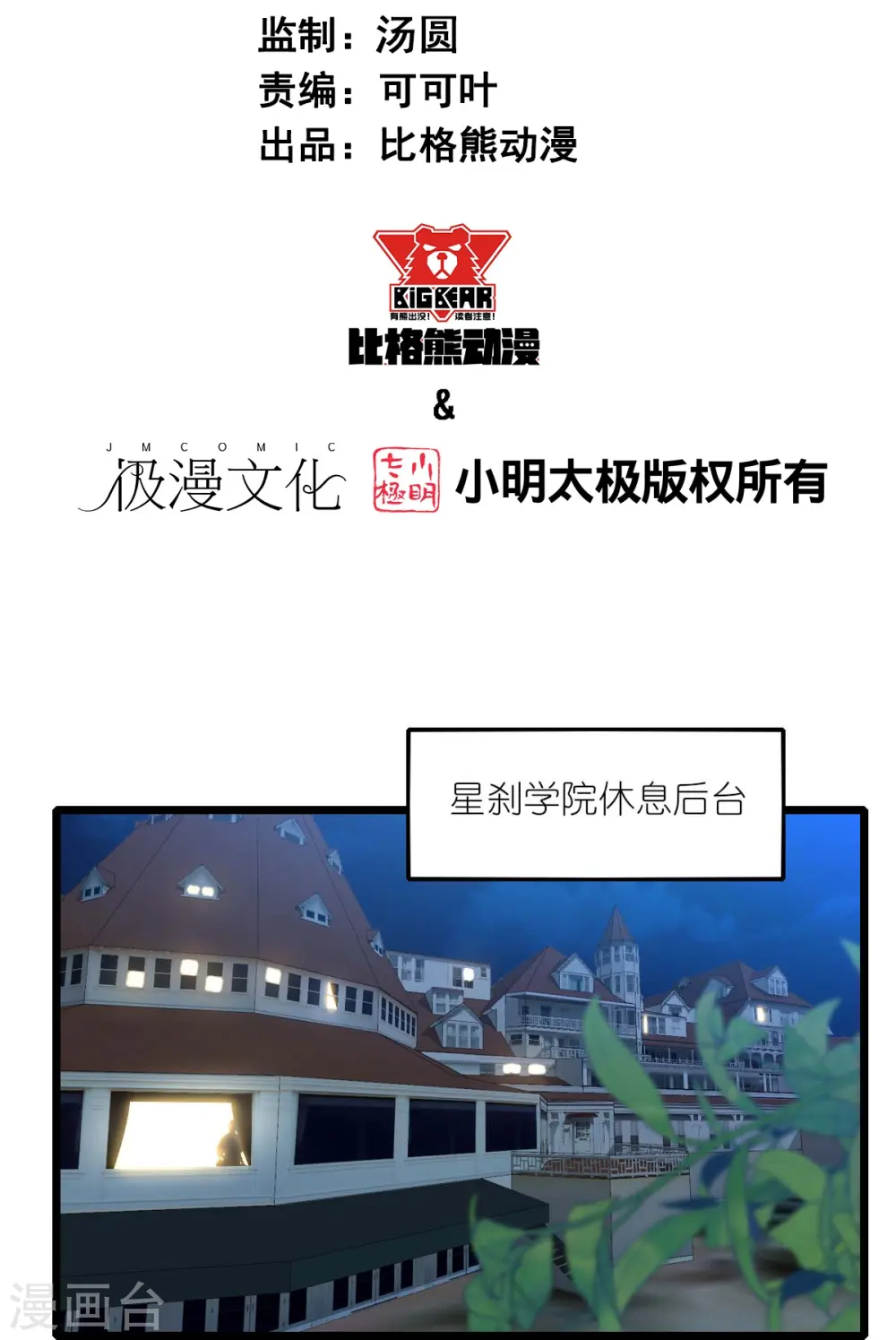 第257话 就让我看这吗？1