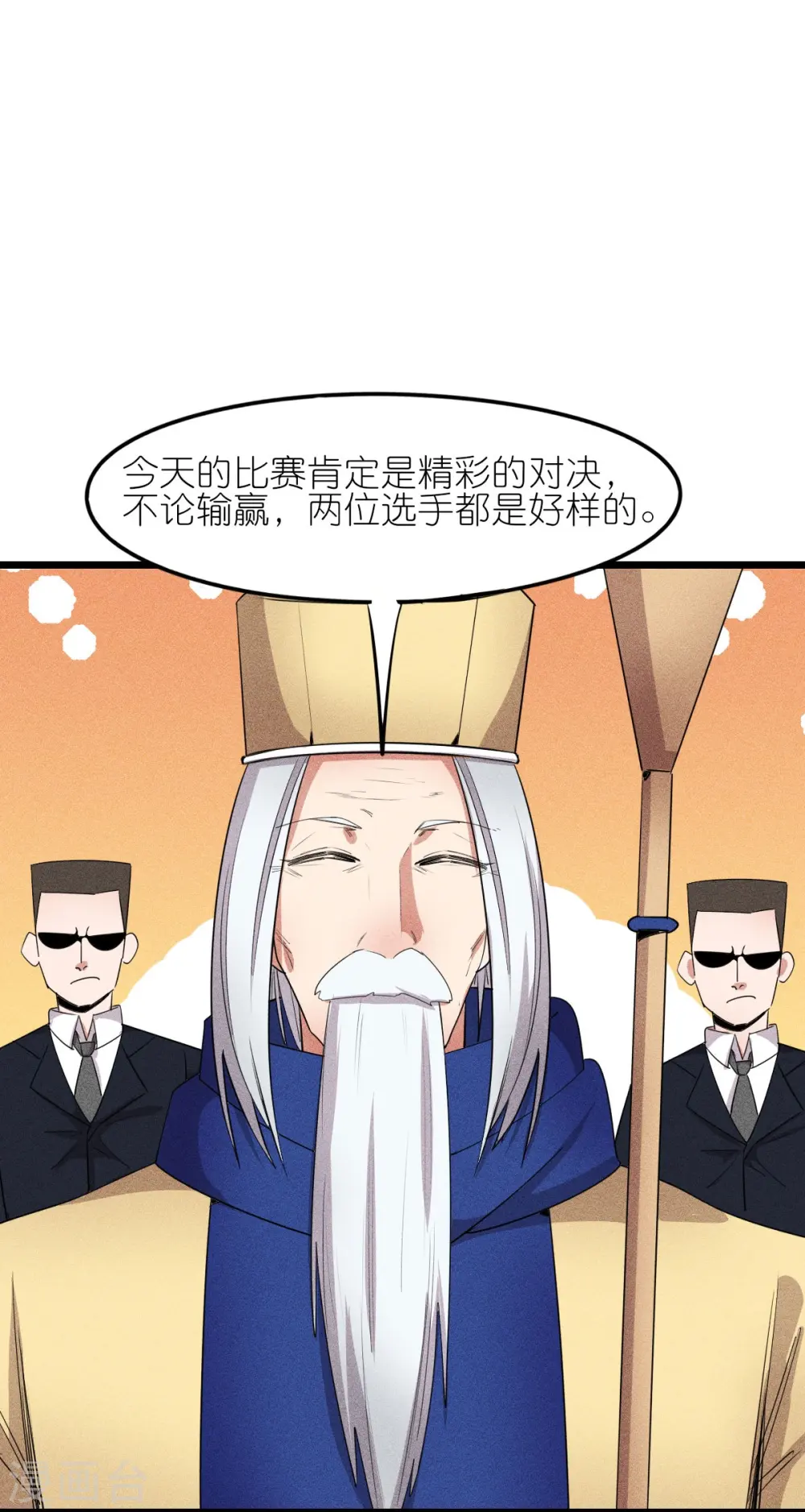 第265话 总决赛对决6