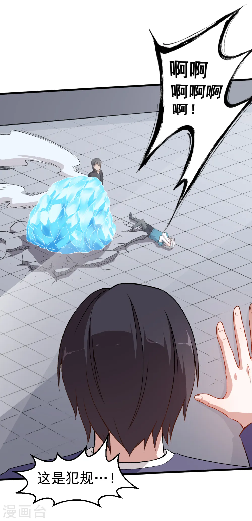 第48话 你偷袭！9