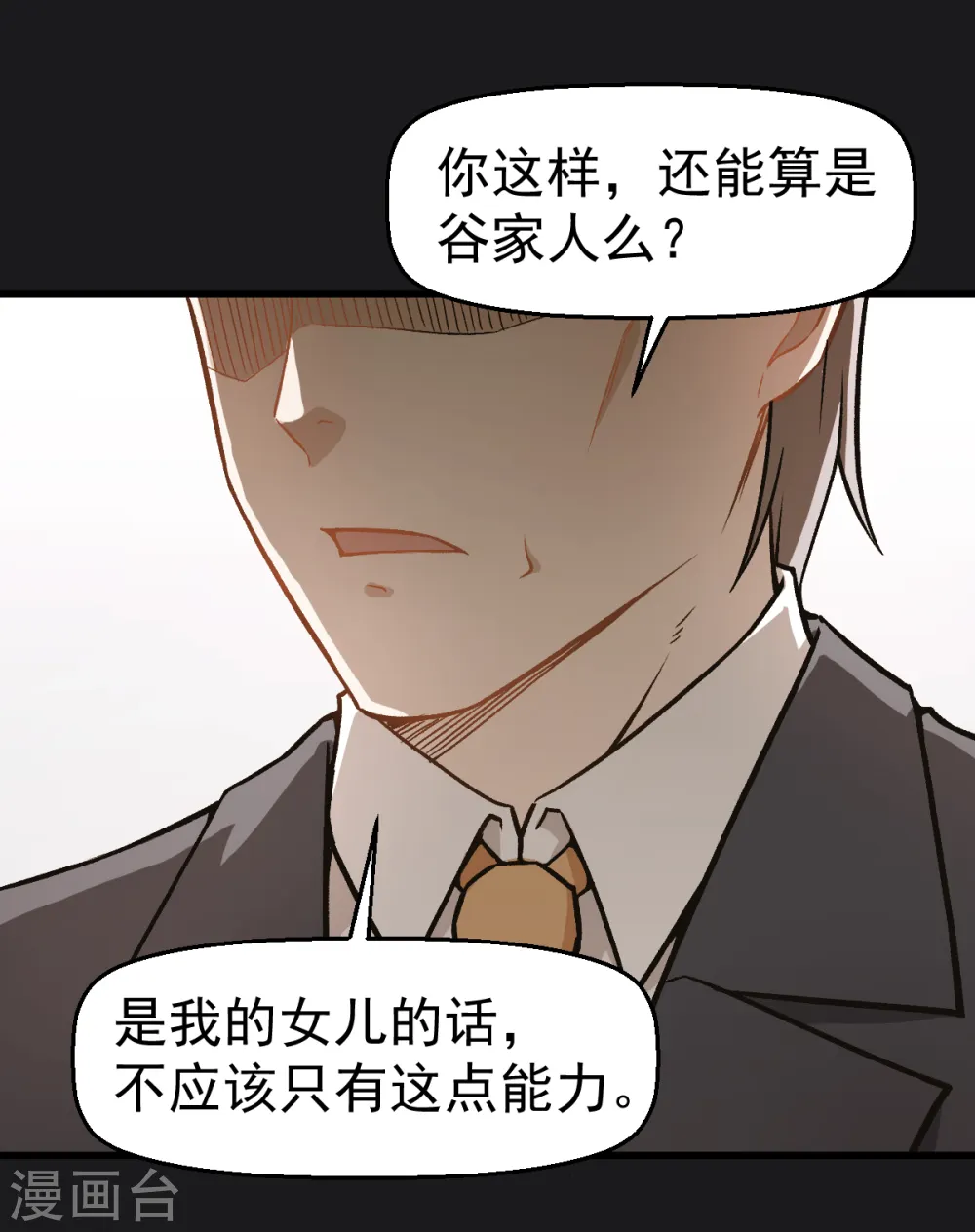 第49话 绝不认输23
