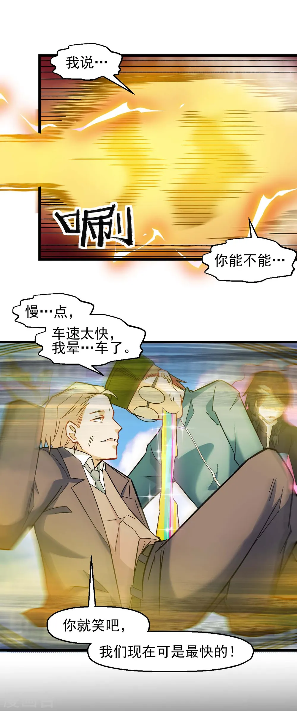 第200话 反超14