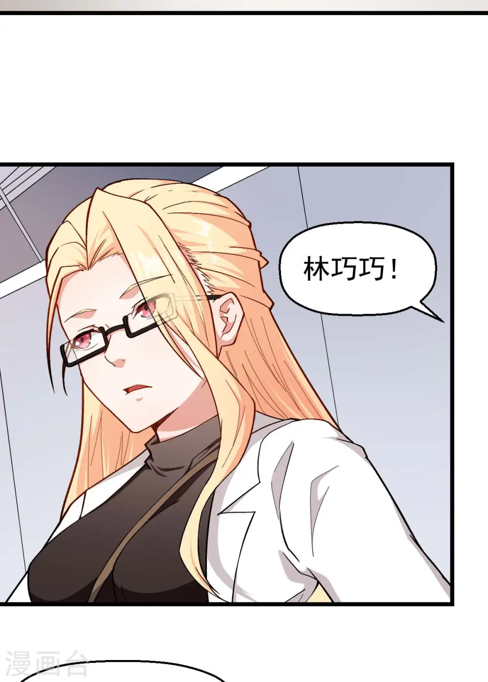 第106话 排名和福利3