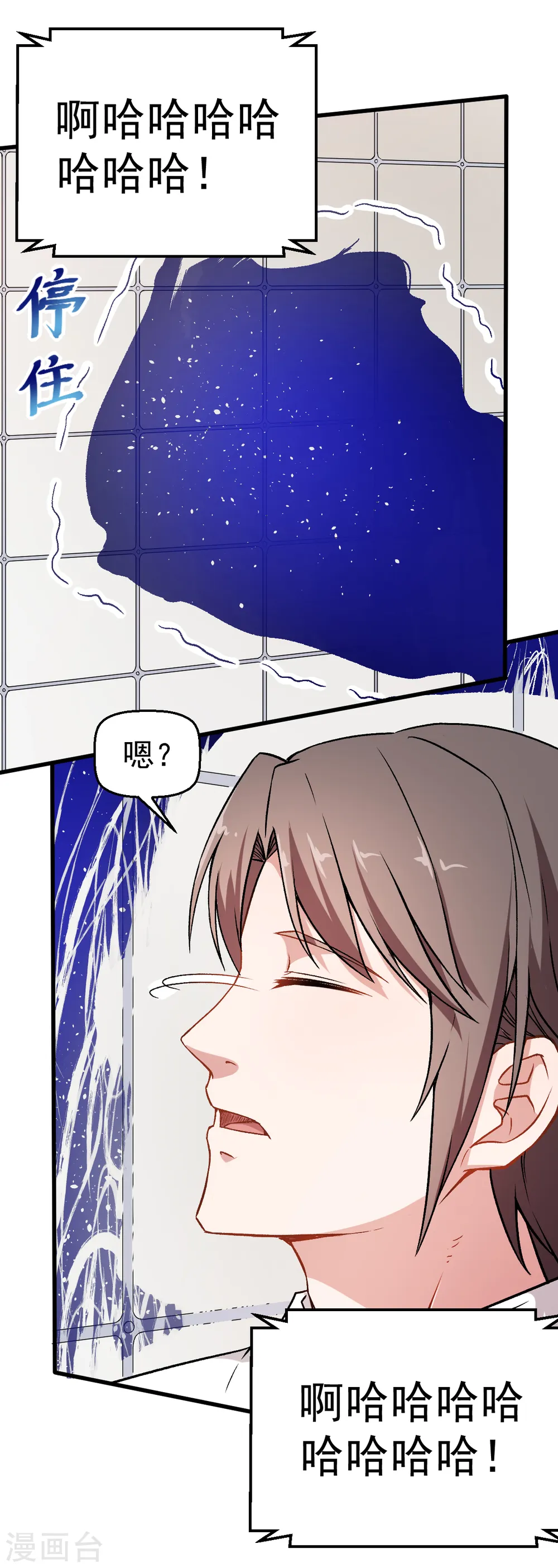 第43话 史峰的辉煌10